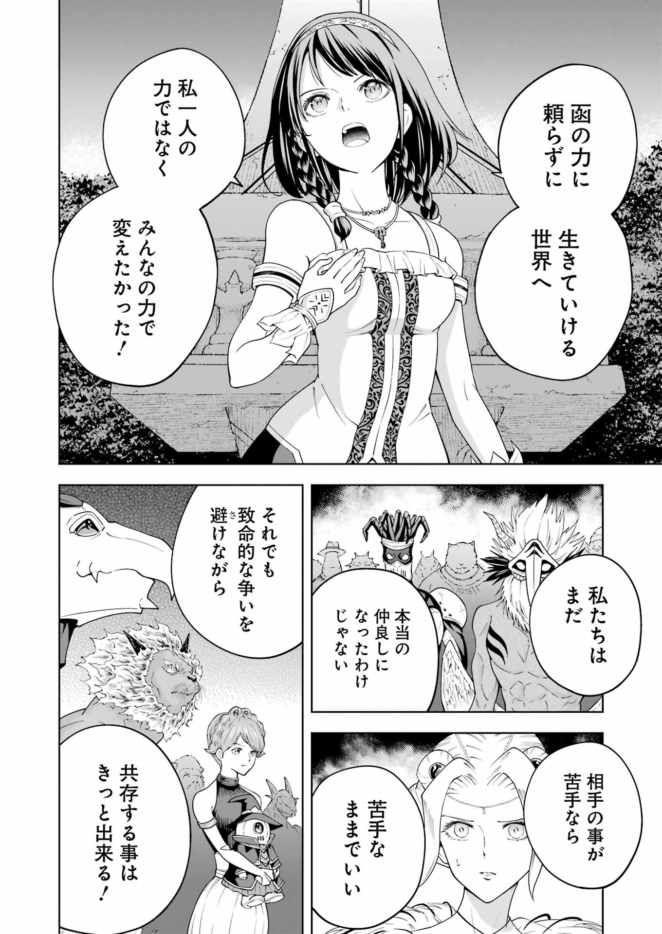 PANDORA SEVEN -パンドラセブン- 第52話 - Page 22