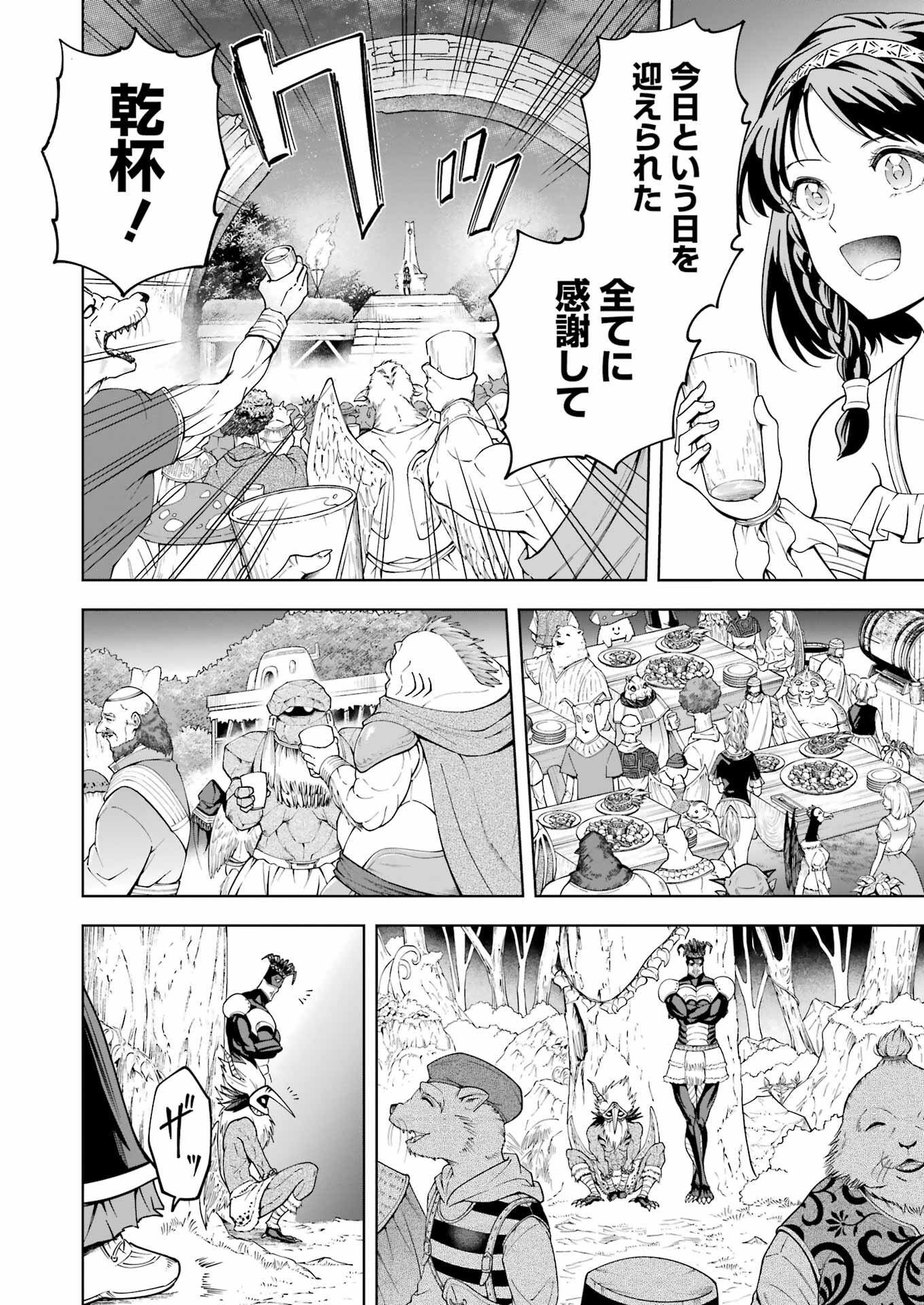 PANDORA SEVEN -パンドラセブン- 第52話 - Page 24