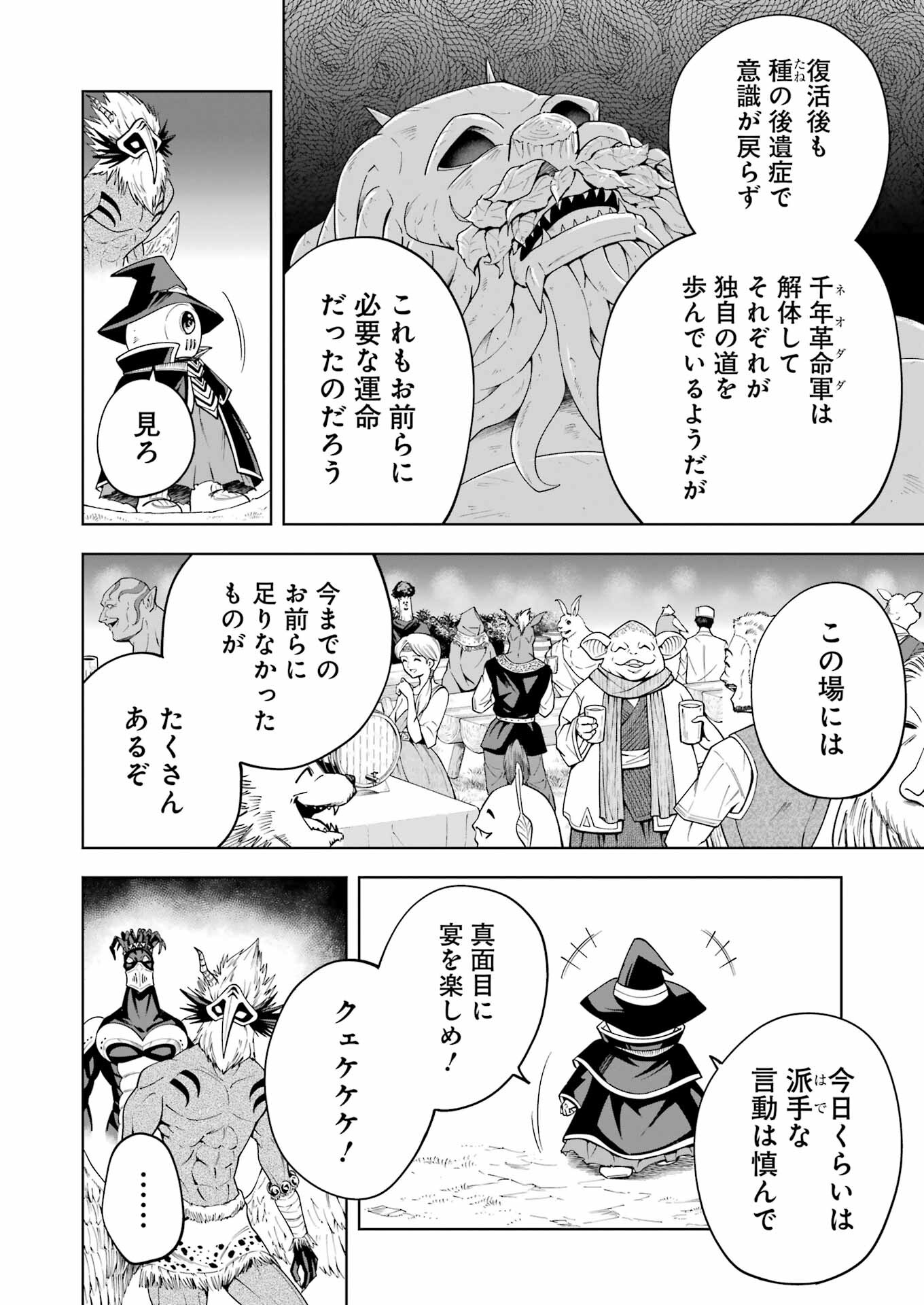 PANDORA SEVEN -パンドラセブン- 第52話 - Page 26