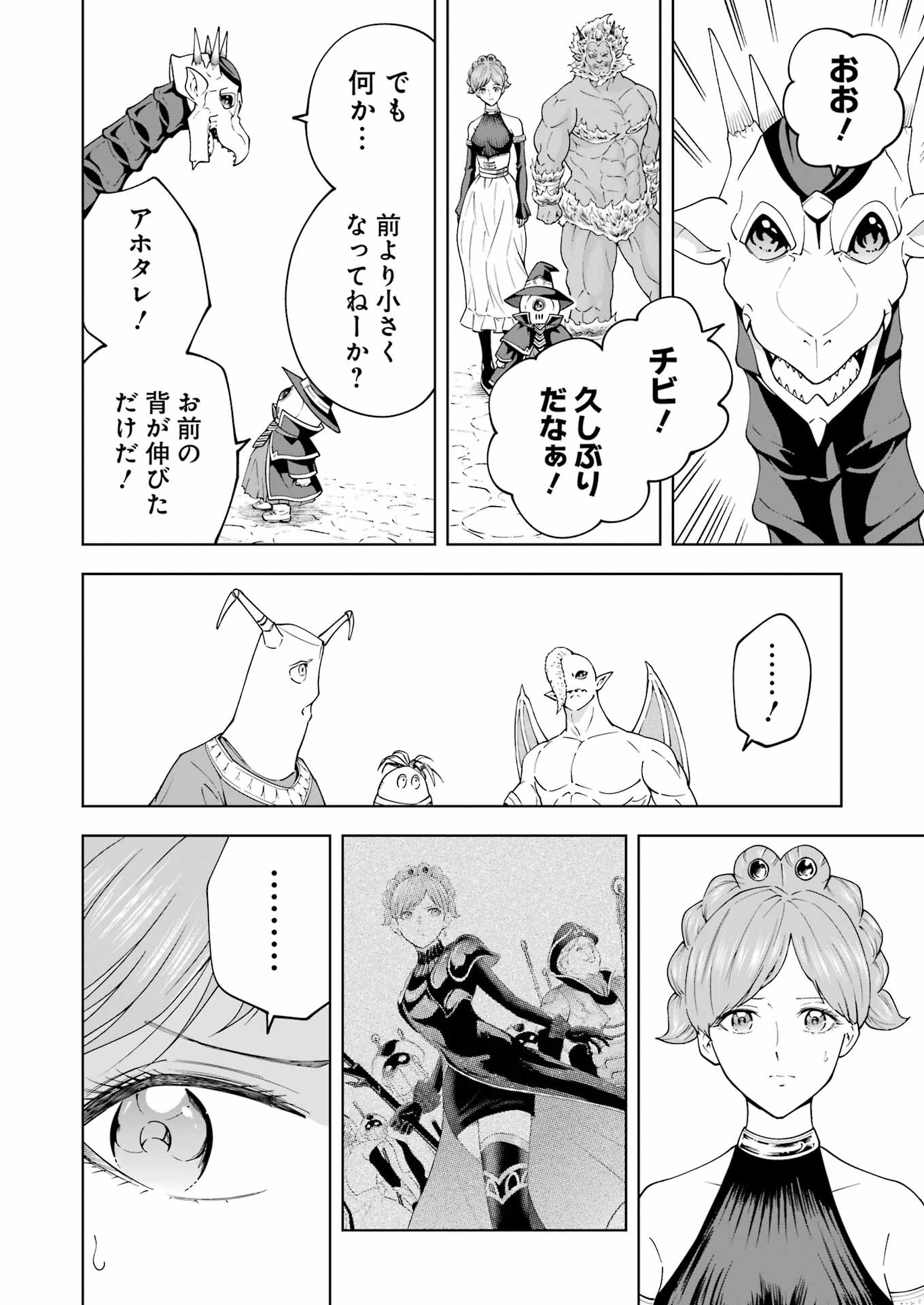 PANDORA SEVEN -パンドラセブン- 第52話 - Page 4