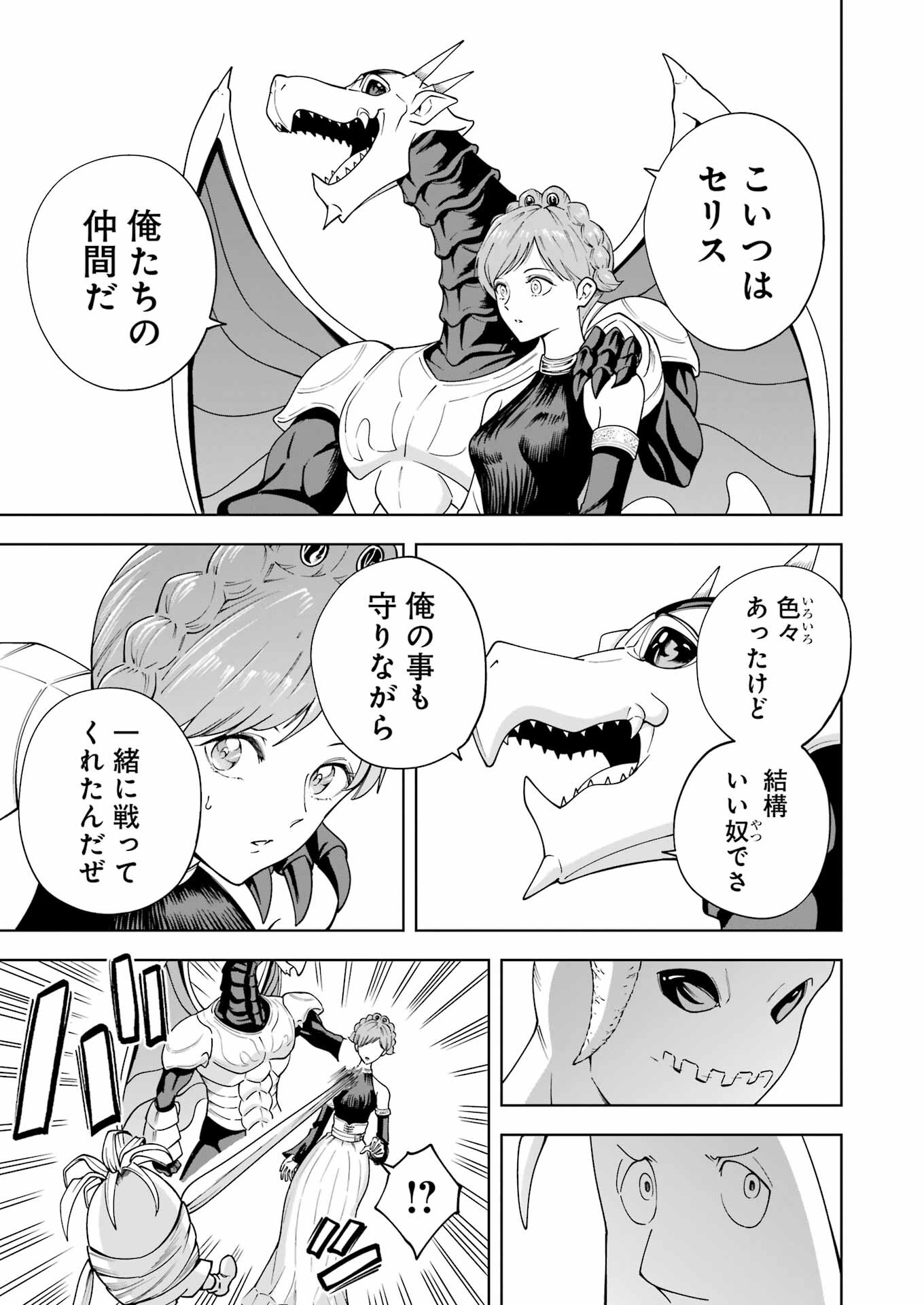 PANDORA SEVEN -パンドラセブン- 第52話 - Page 5