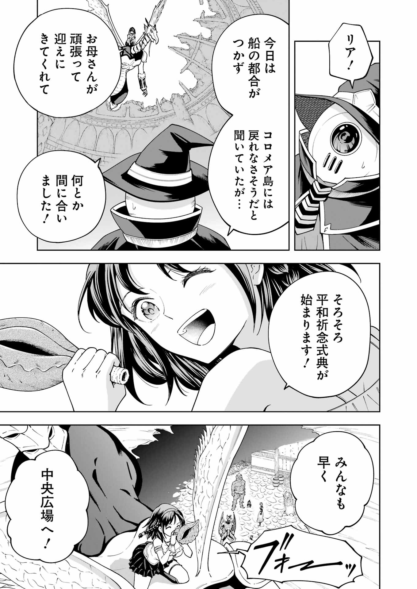 PANDORA SEVEN -パンドラセブン- 第52話 - Page 9