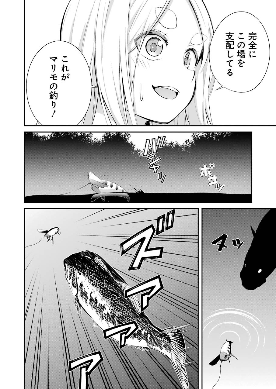 つりこまち 第5話 - Page 14