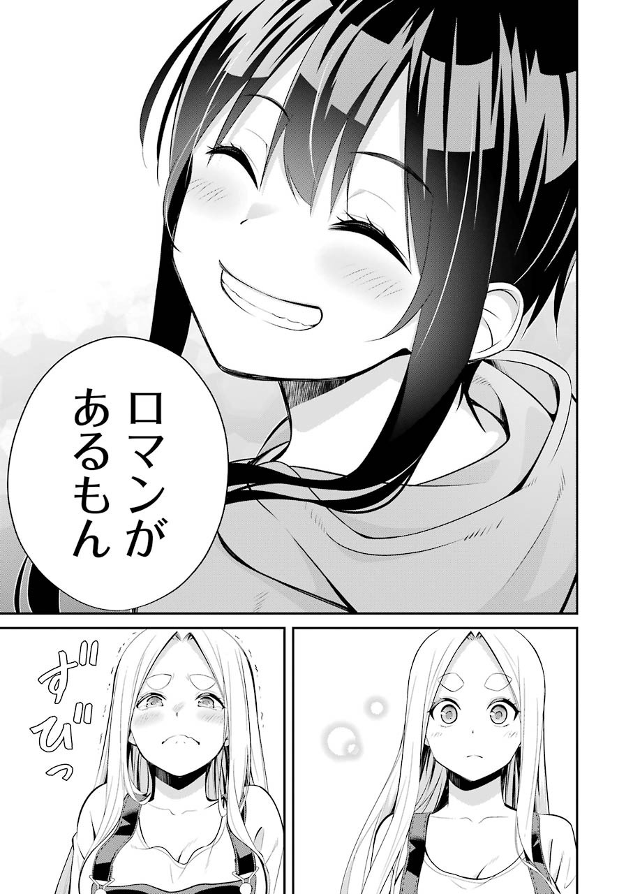 つりこまち 第5話 - Page 29