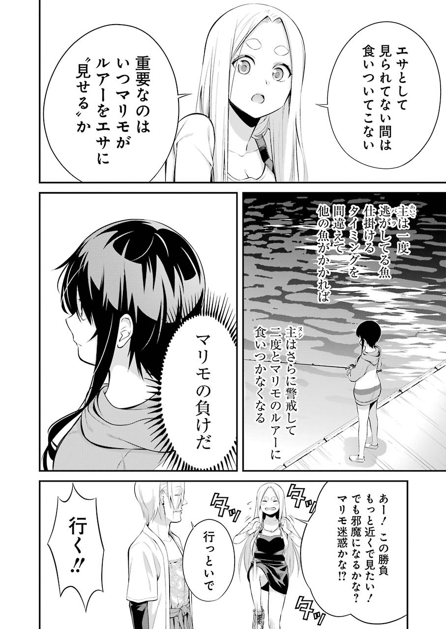 つりこまち 第5話 - Page 6