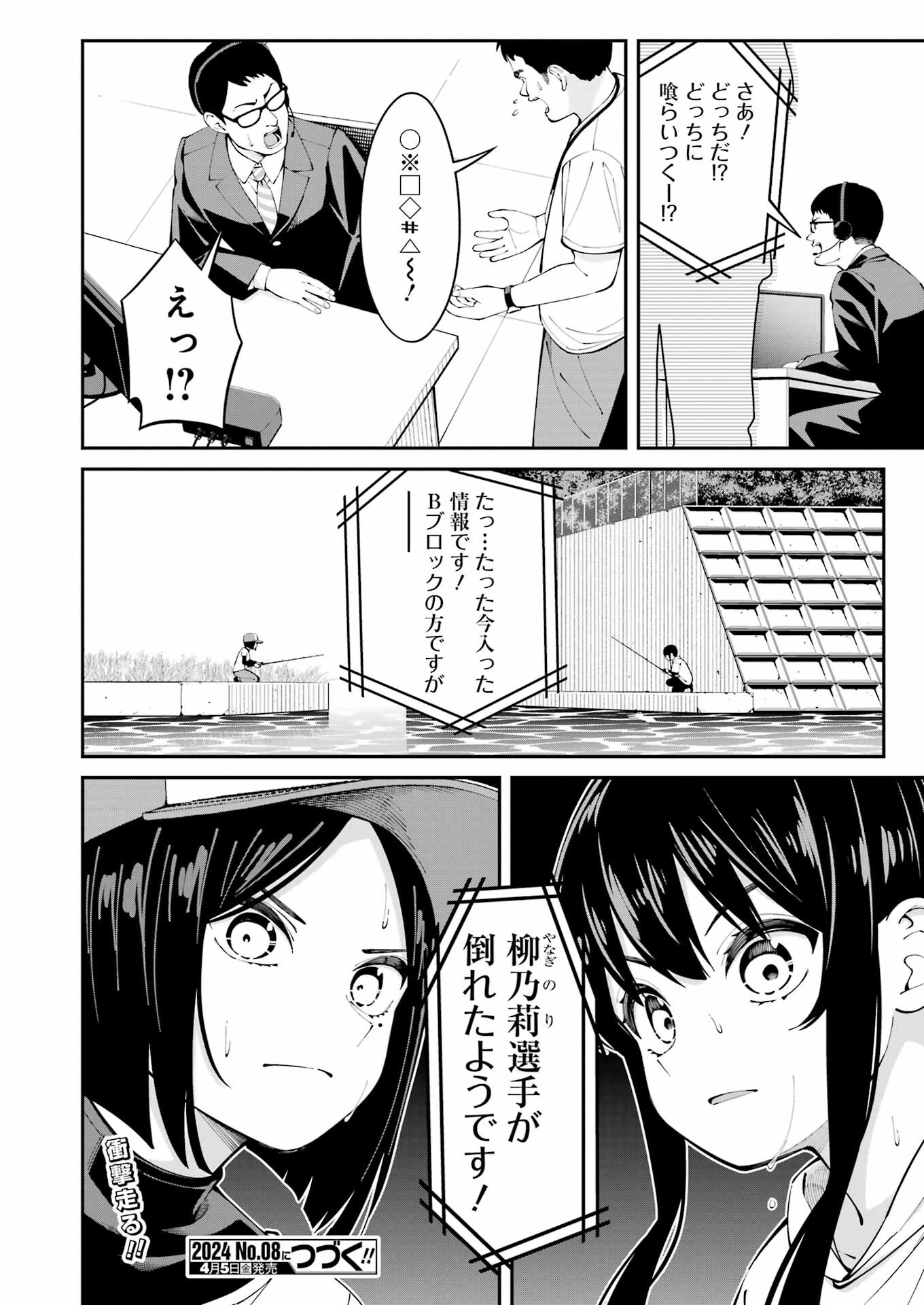 つりこまち 第56話 - Page 17