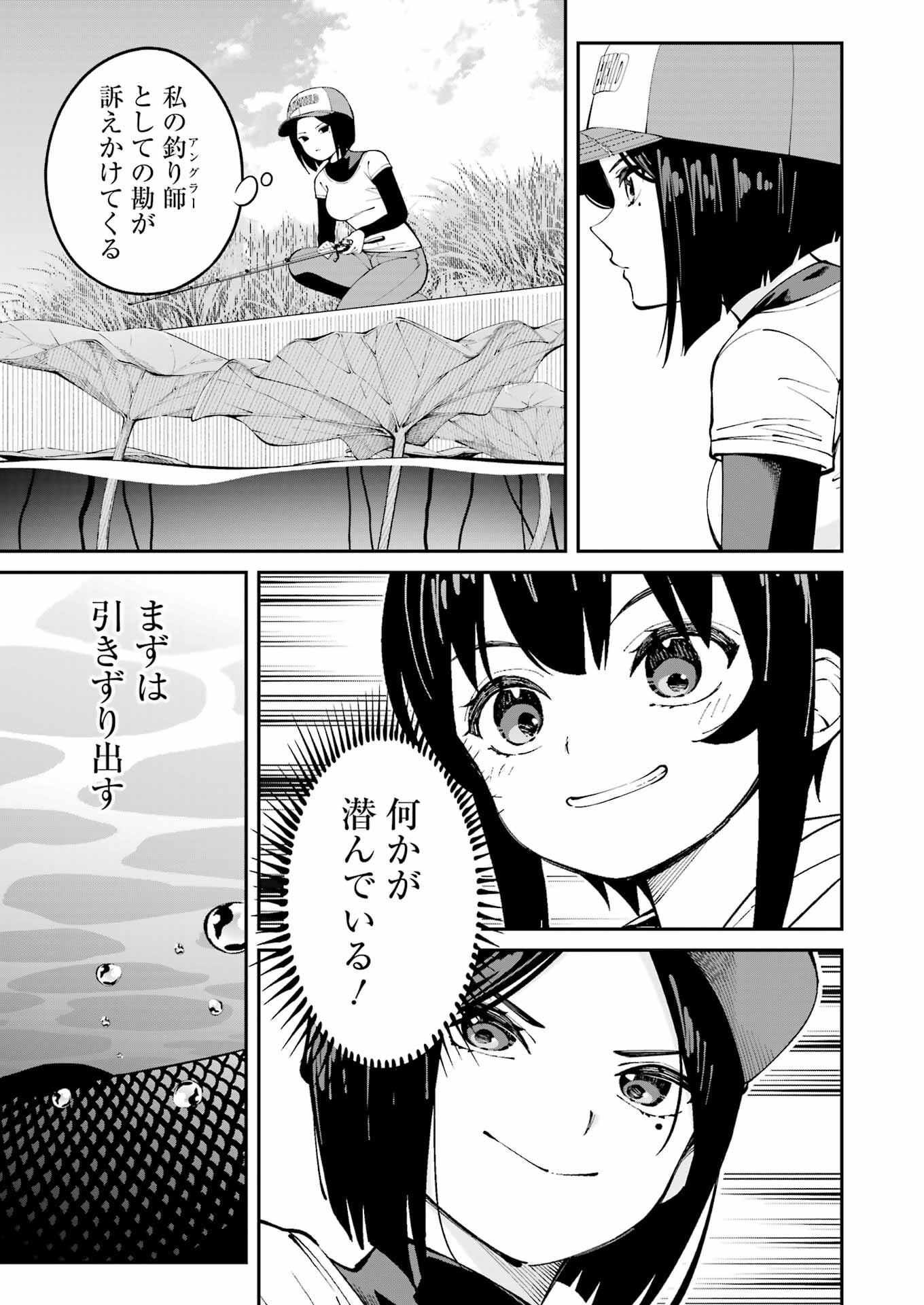 つりこまち 第56話 - Page 8