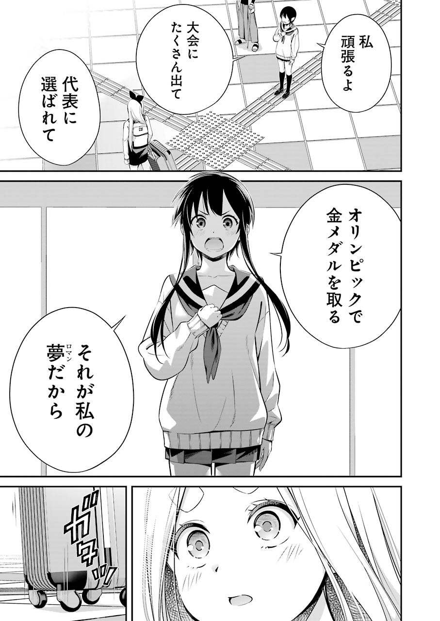 つりこまち 第6話 - Page 15