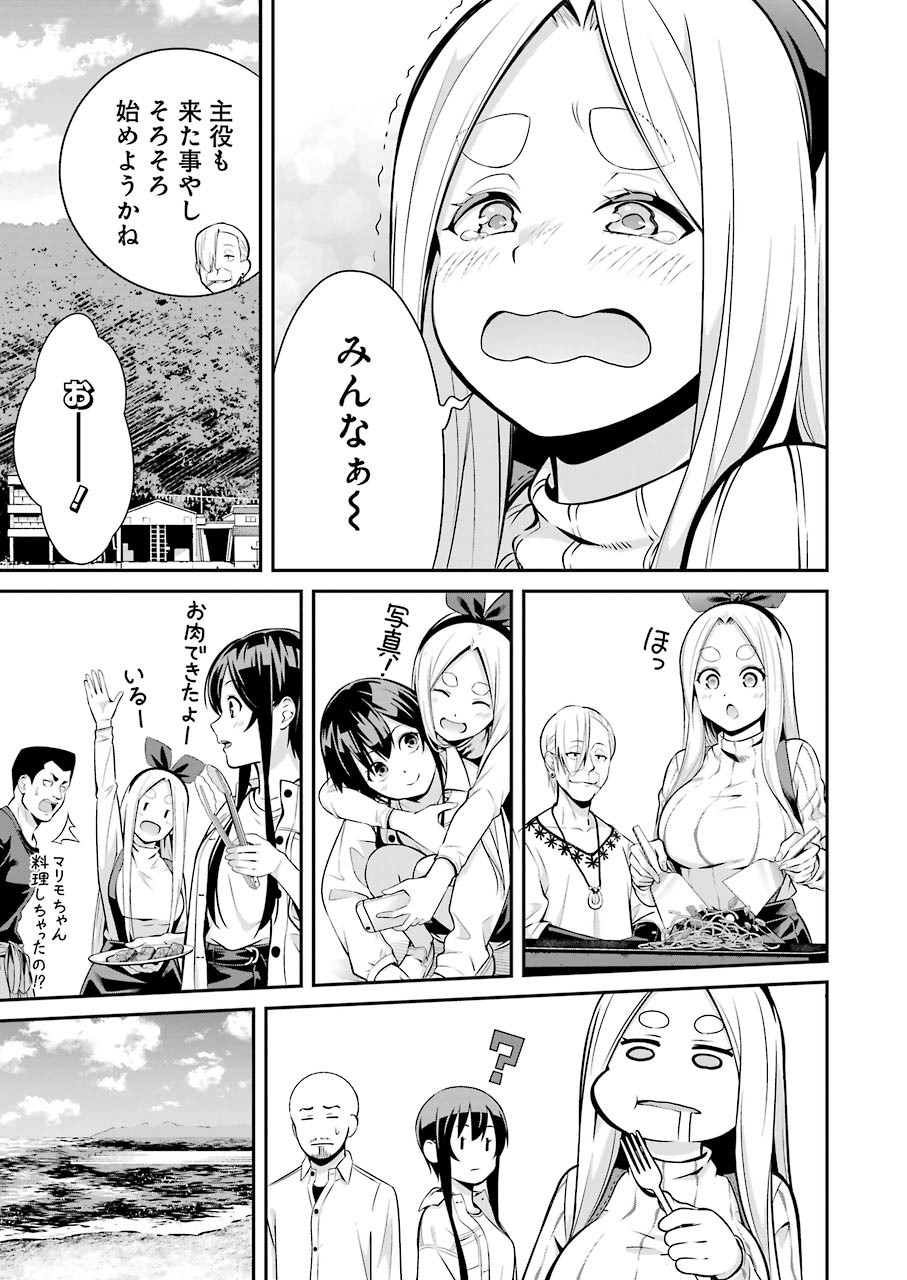 つりこまち 第6話 - Page 5