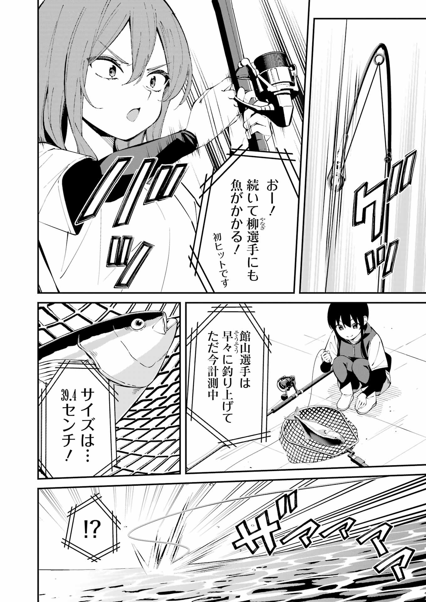 つりこまち 第61話 - Page 14