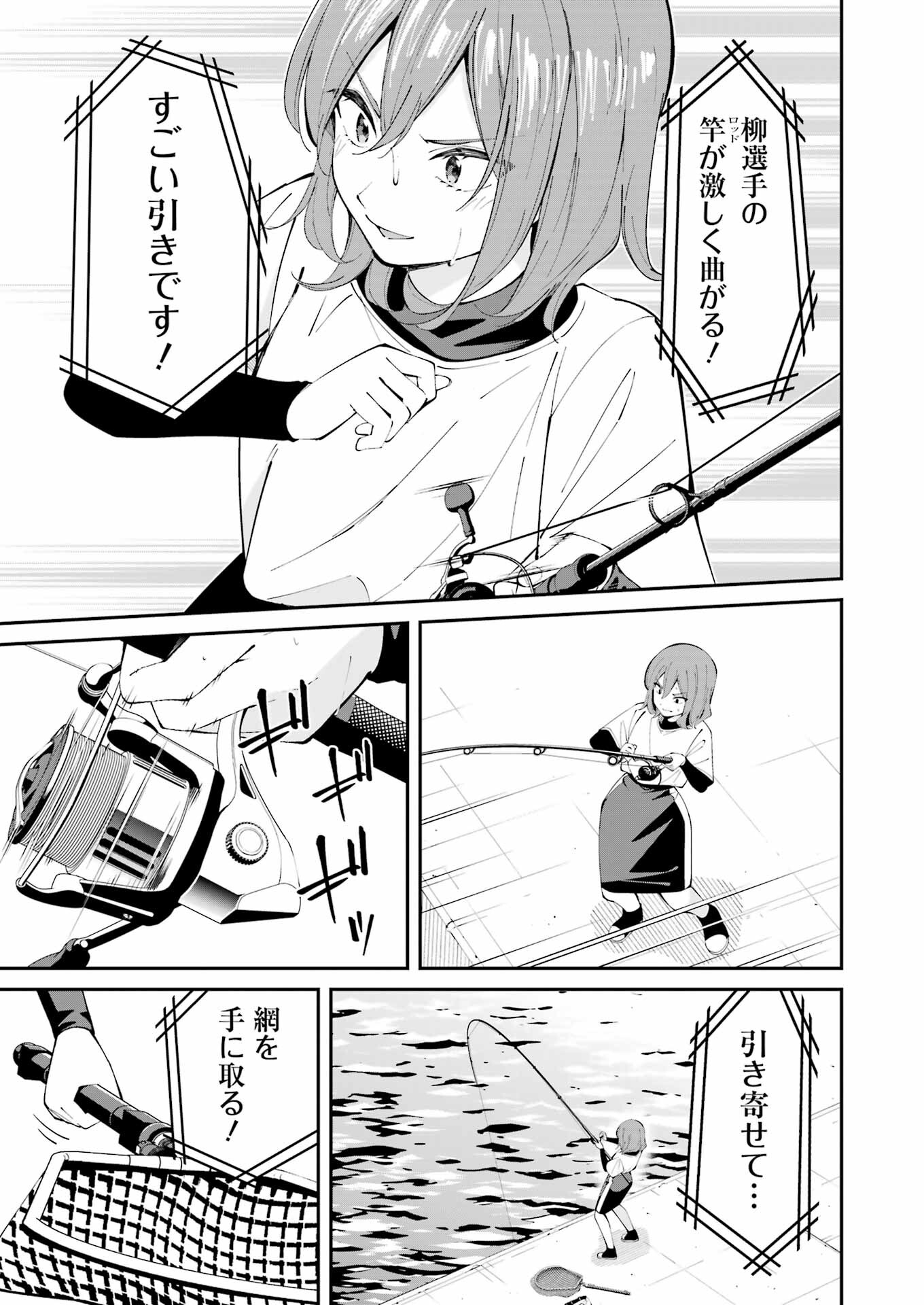 つりこまち 第61話 - Page 15