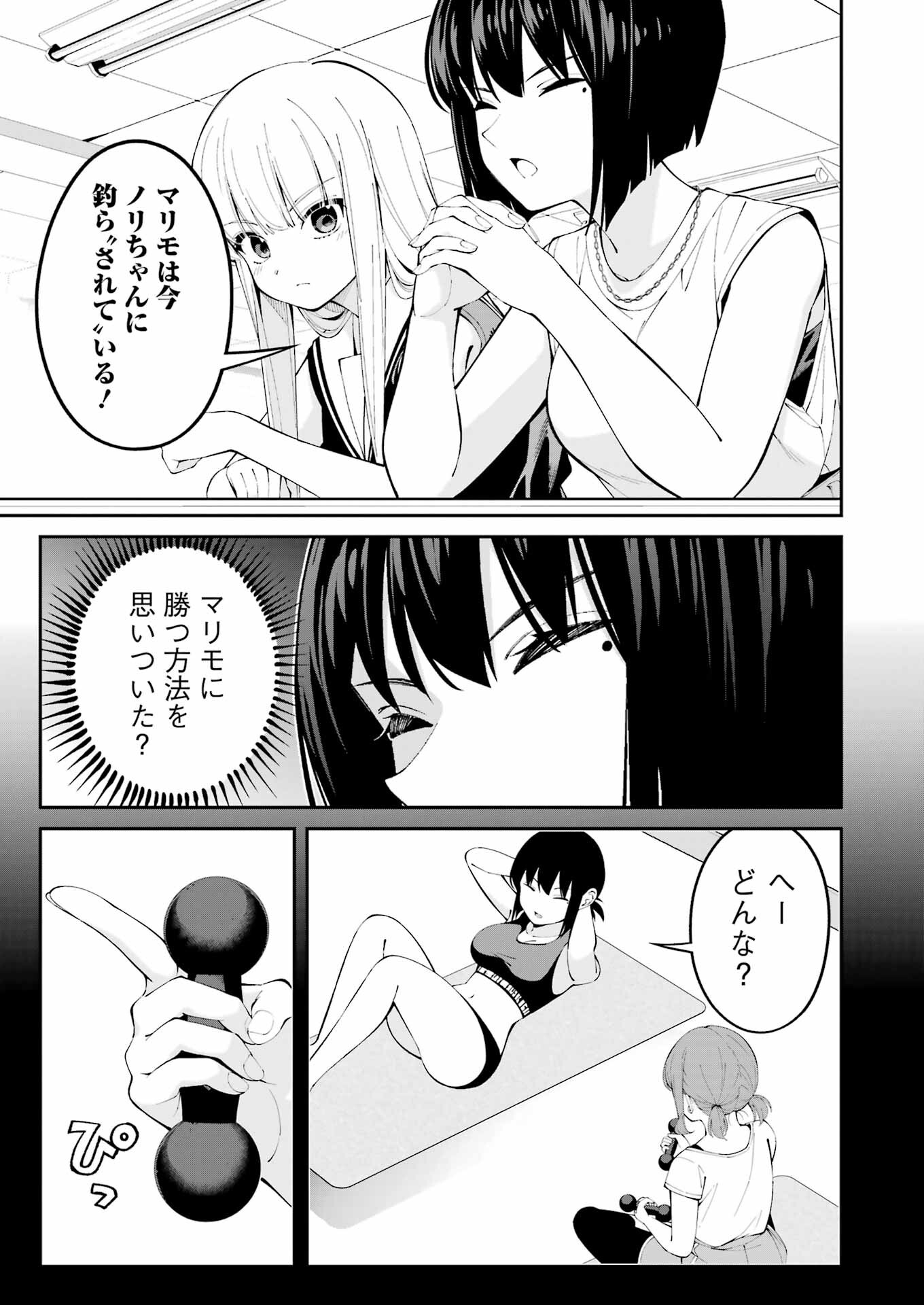 つりこまち 第61話 - Page 5