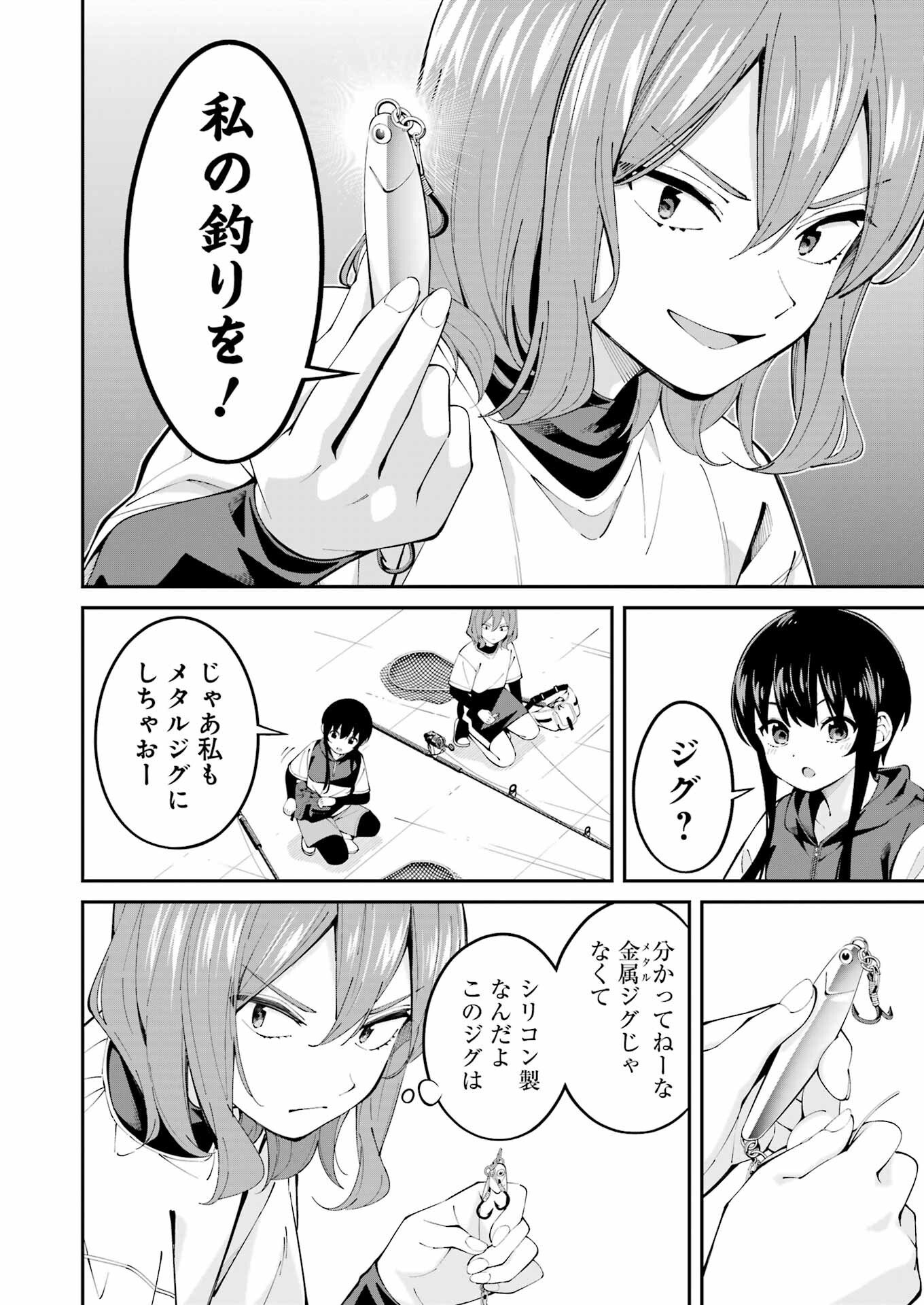 つりこまち 第61話 - Page 10