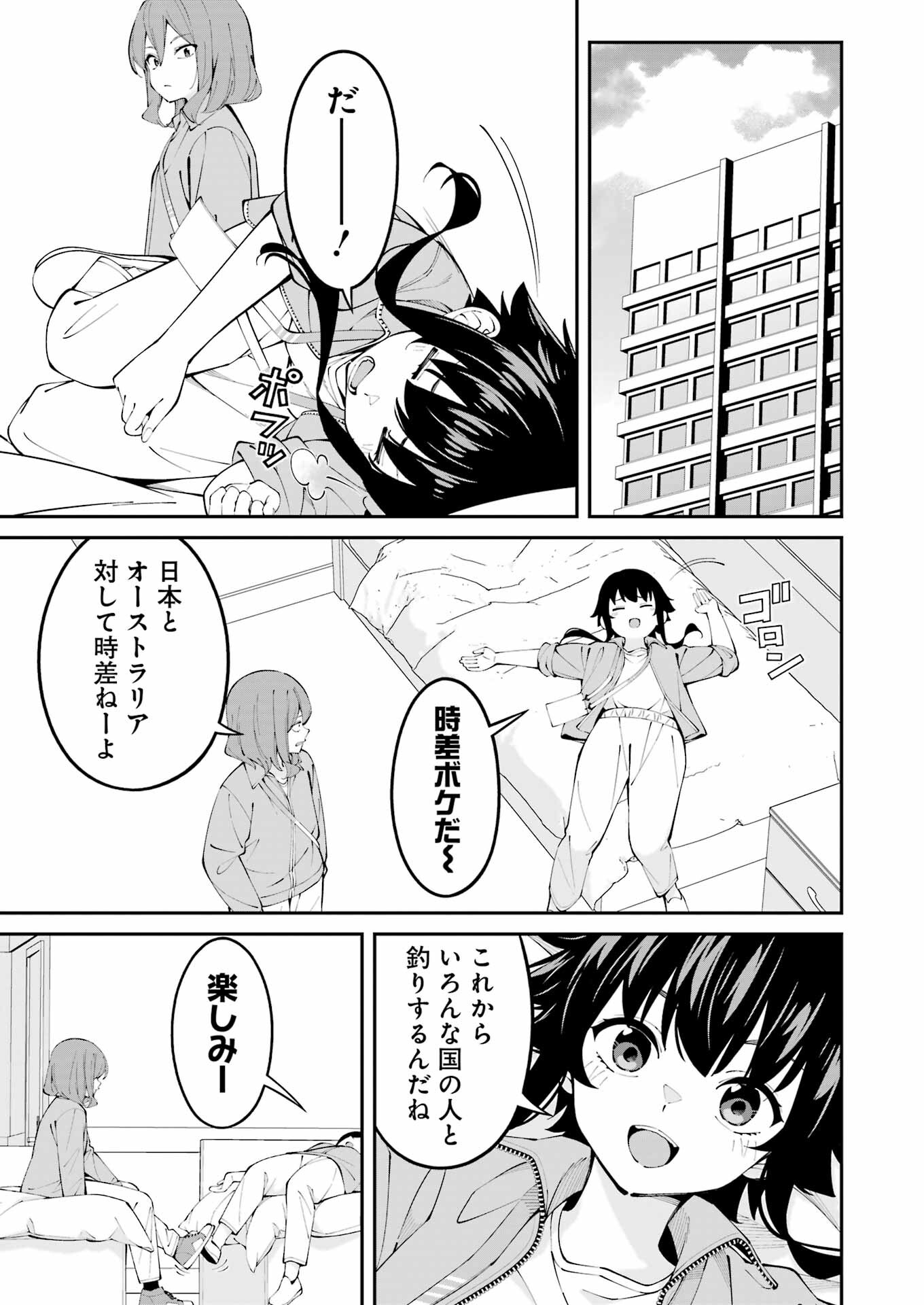 つりこまち 第64話 - Page 5