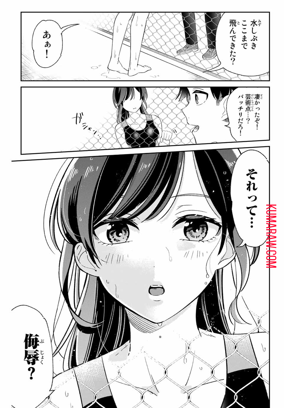 五輪の女神さま 〜なでしこ寮のメダルごはん〜 第1.1話 - Page 17