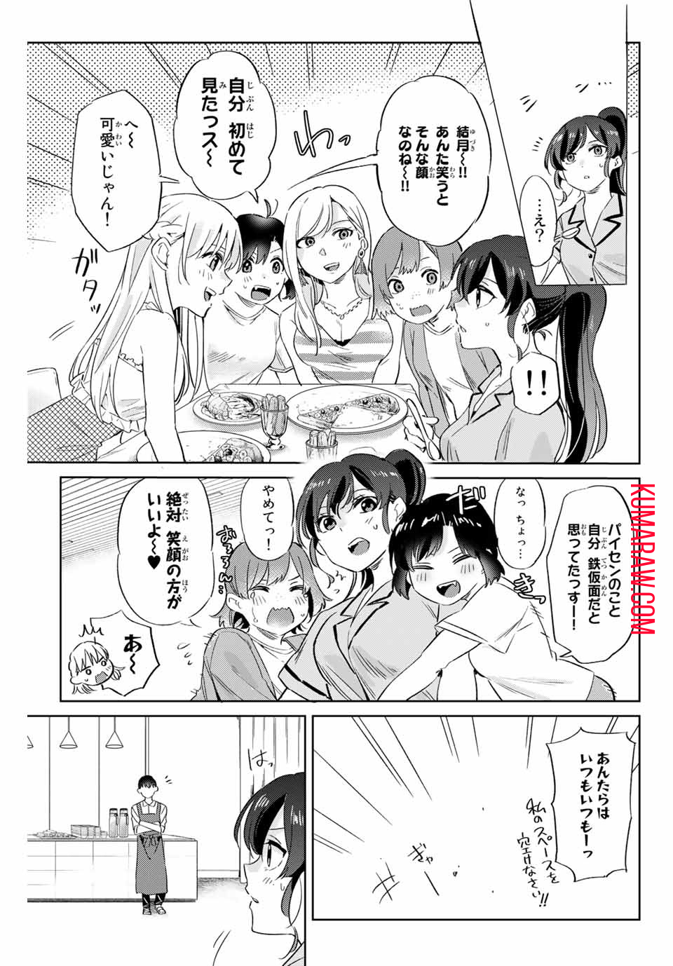 五輪の女神さま 〜なでしこ寮のメダルごはん〜 第5.2話 - Page 7