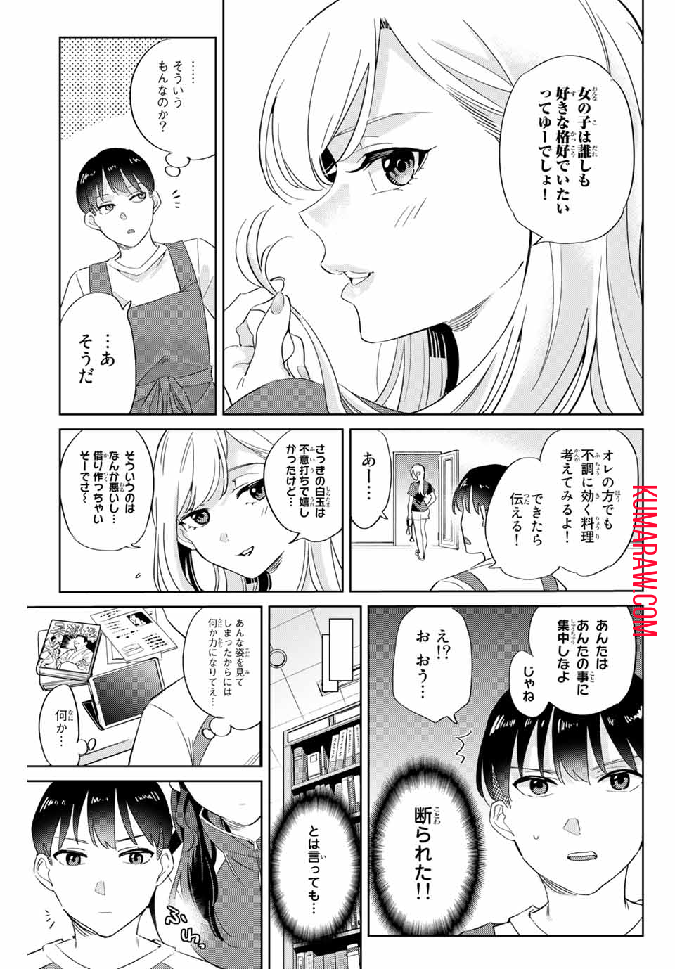 五輪の女神さま 〜なでしこ寮のメダルごはん〜 第7.1話 - Page 5