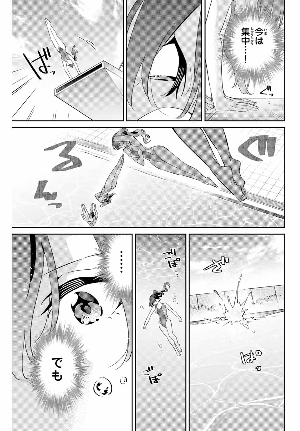 五輪の女神さま 〜なでしこ寮のメダルごはん〜 第70話 - Page 11