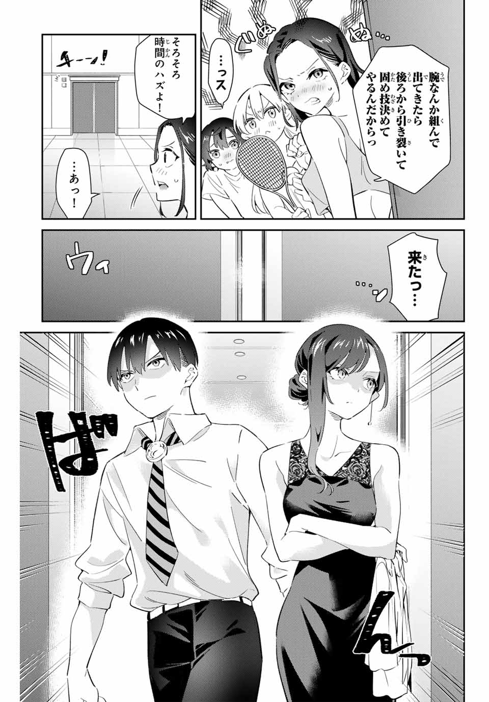 五輪の女神さま 〜なでしこ寮のメダルごはん〜 第70話 - Page 7