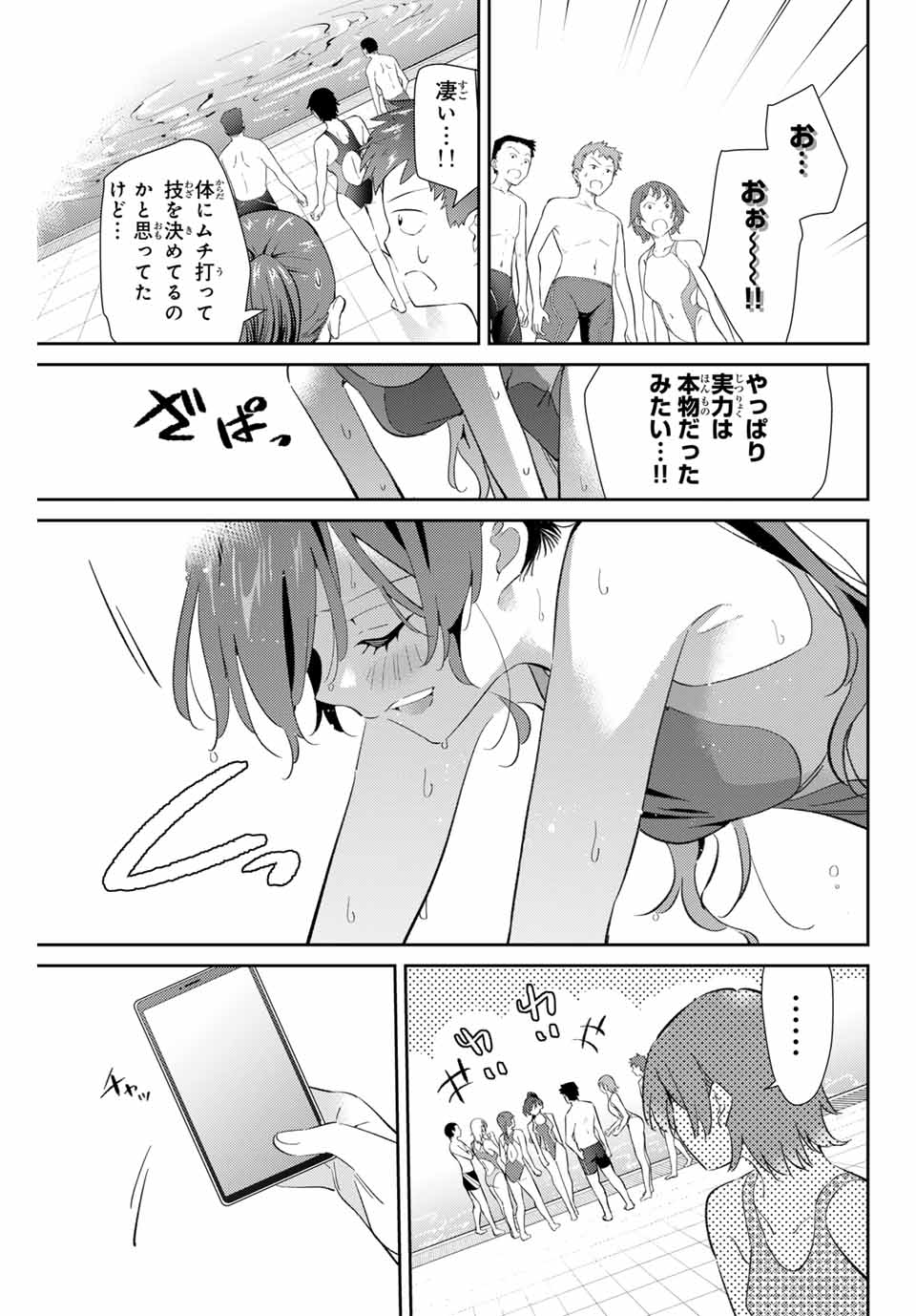 五輪の女神さま 〜なでしこ寮のメダルごはん〜 第72話 - Page 19