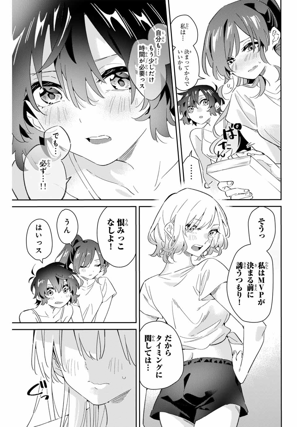 五輪の女神さま 〜なでしこ寮のメダルごはん〜 第75話 - Page 11