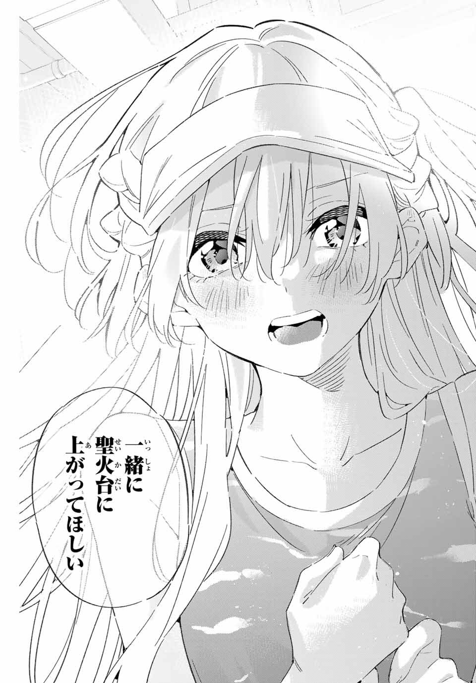 五輪の女神さま 〜なでしこ寮のメダルごはん〜 第75話 - Page 25