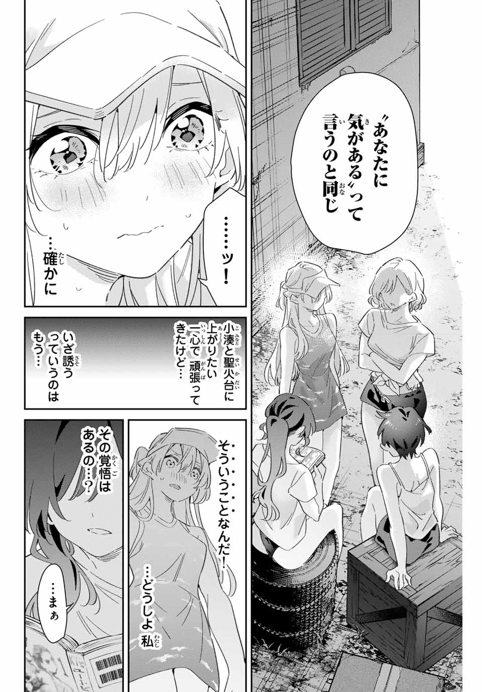 五輪の女神さま 〜なでしこ寮のメダルごはん〜 第75話 - Page 10