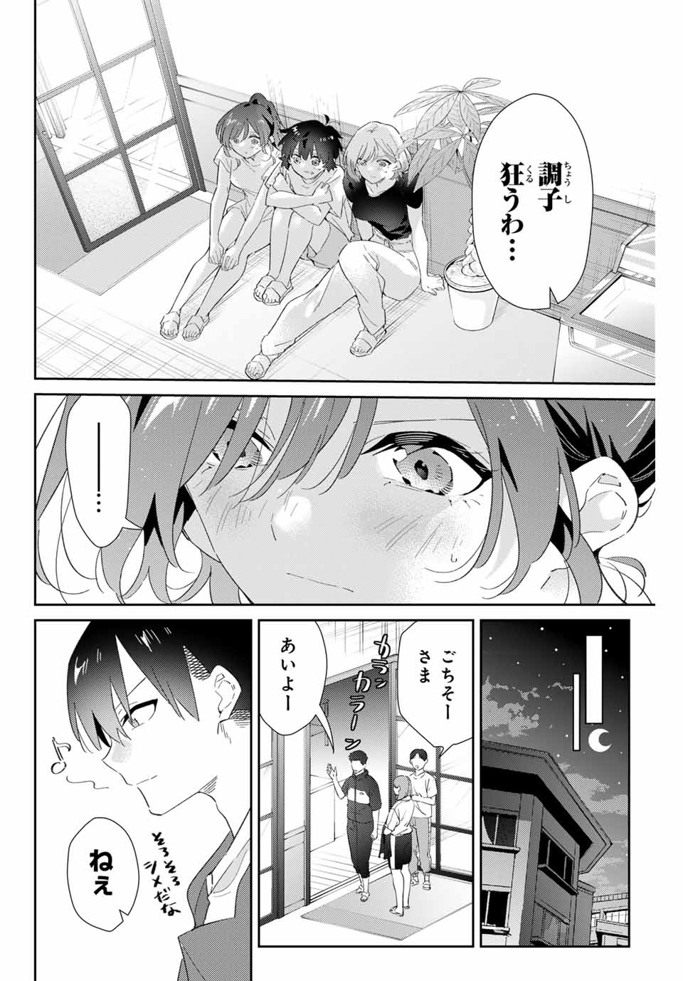 五輪の女神さま 〜なでしこ寮のメダルごはん〜 第76話 - Page 6