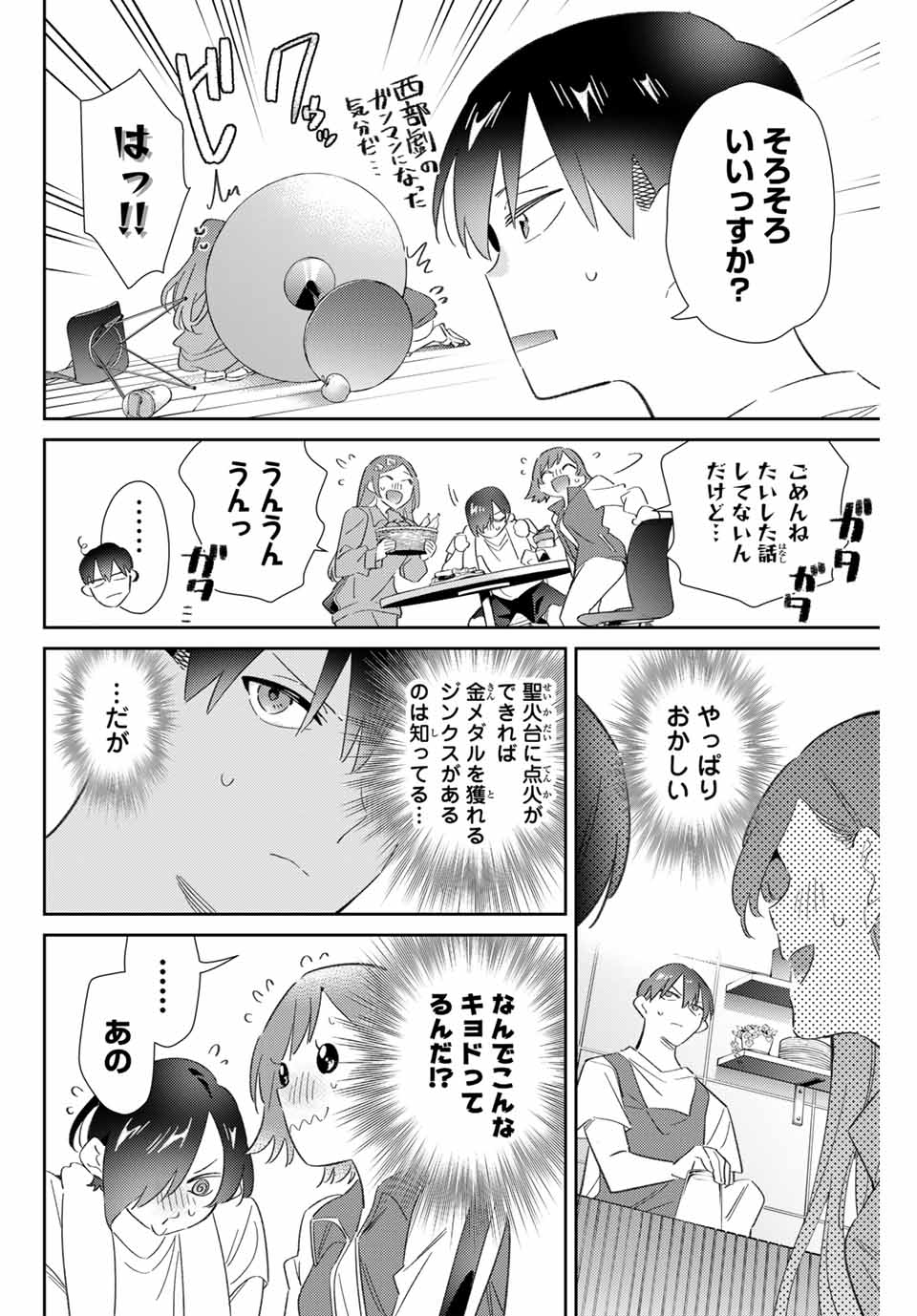 五輪の女神さま 〜なでしこ寮のメダルごはん〜 第77話 - Page 8