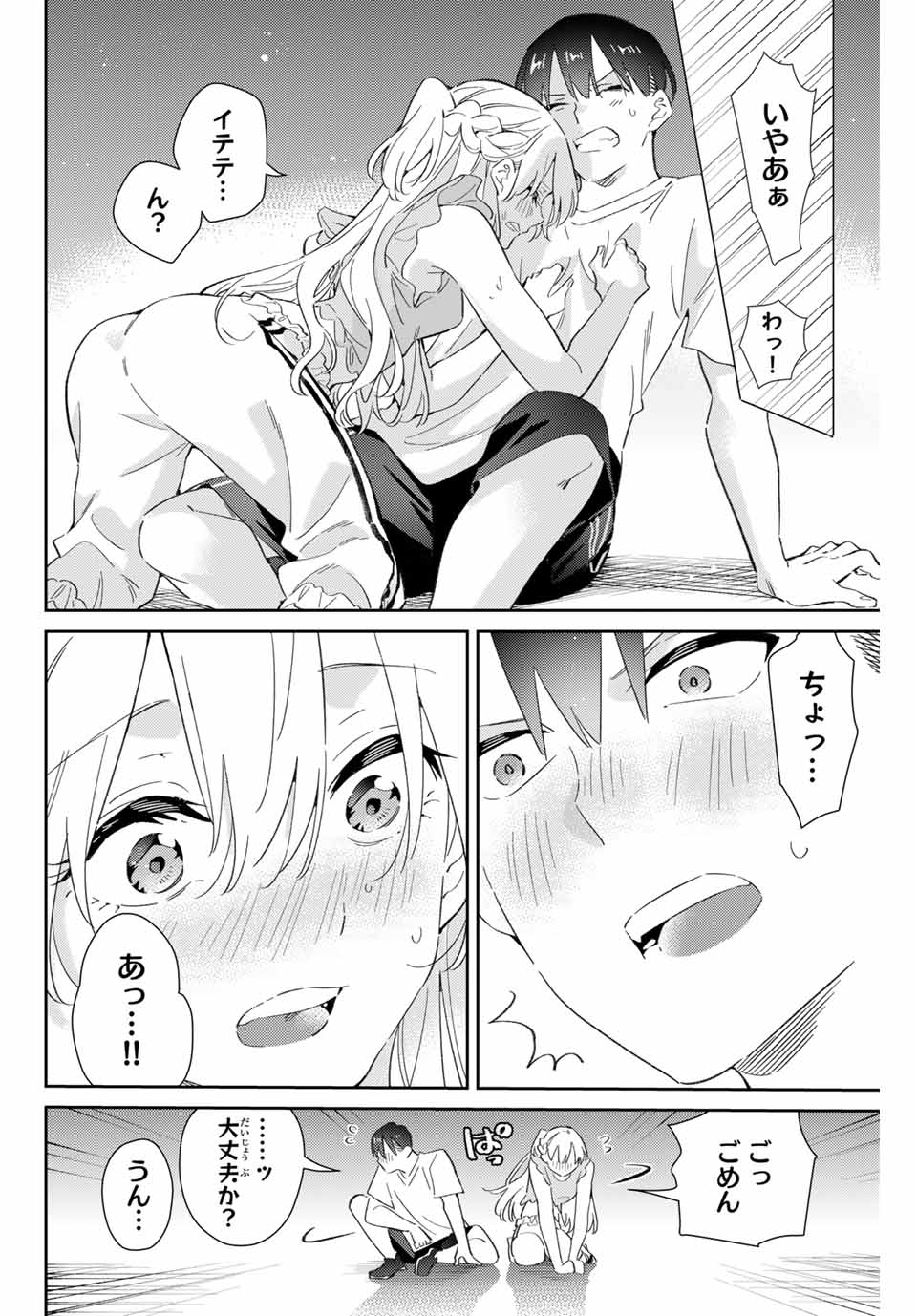 五輪の女神さま 〜なでしこ寮のメダルごはん〜 第78話 - Page 12