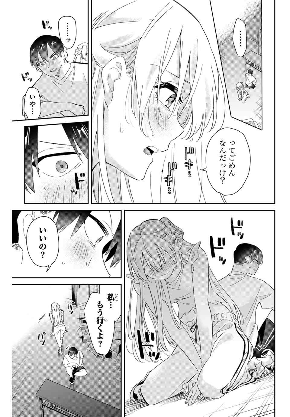 五輪の女神さま 〜なでしこ寮のメダルごはん〜 第78話 - Page 13