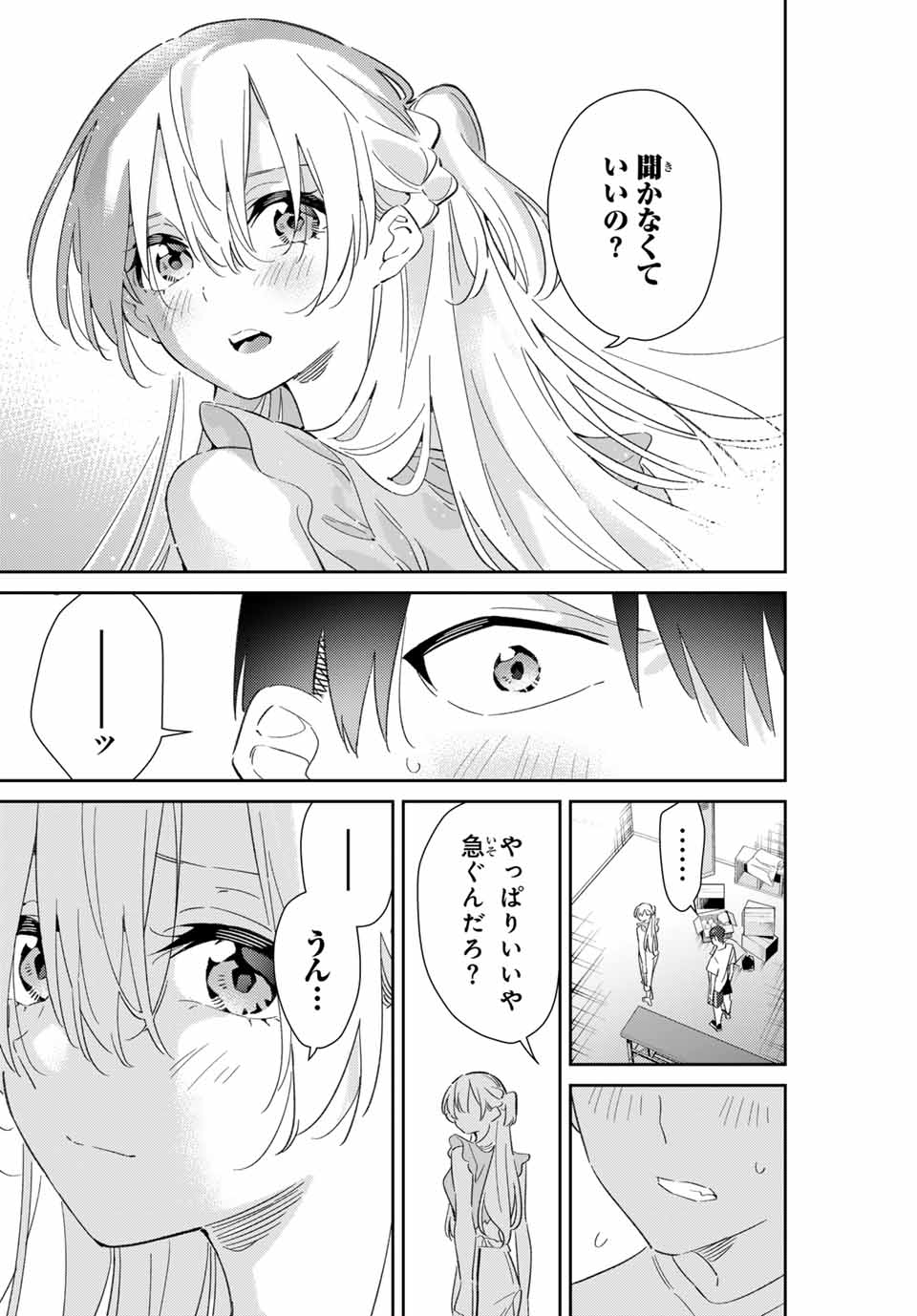 五輪の女神さま 〜なでしこ寮のメダルごはん〜 第78話 - Page 14