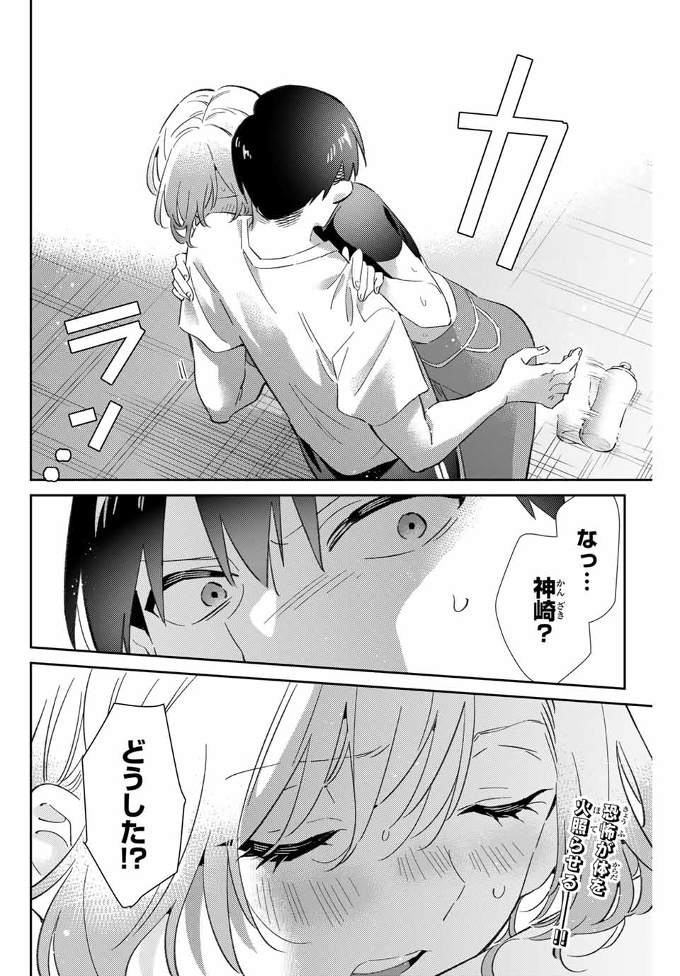 五輪の女神さま 〜なでしこ寮のメダルごはん〜 第78話 - Page 18