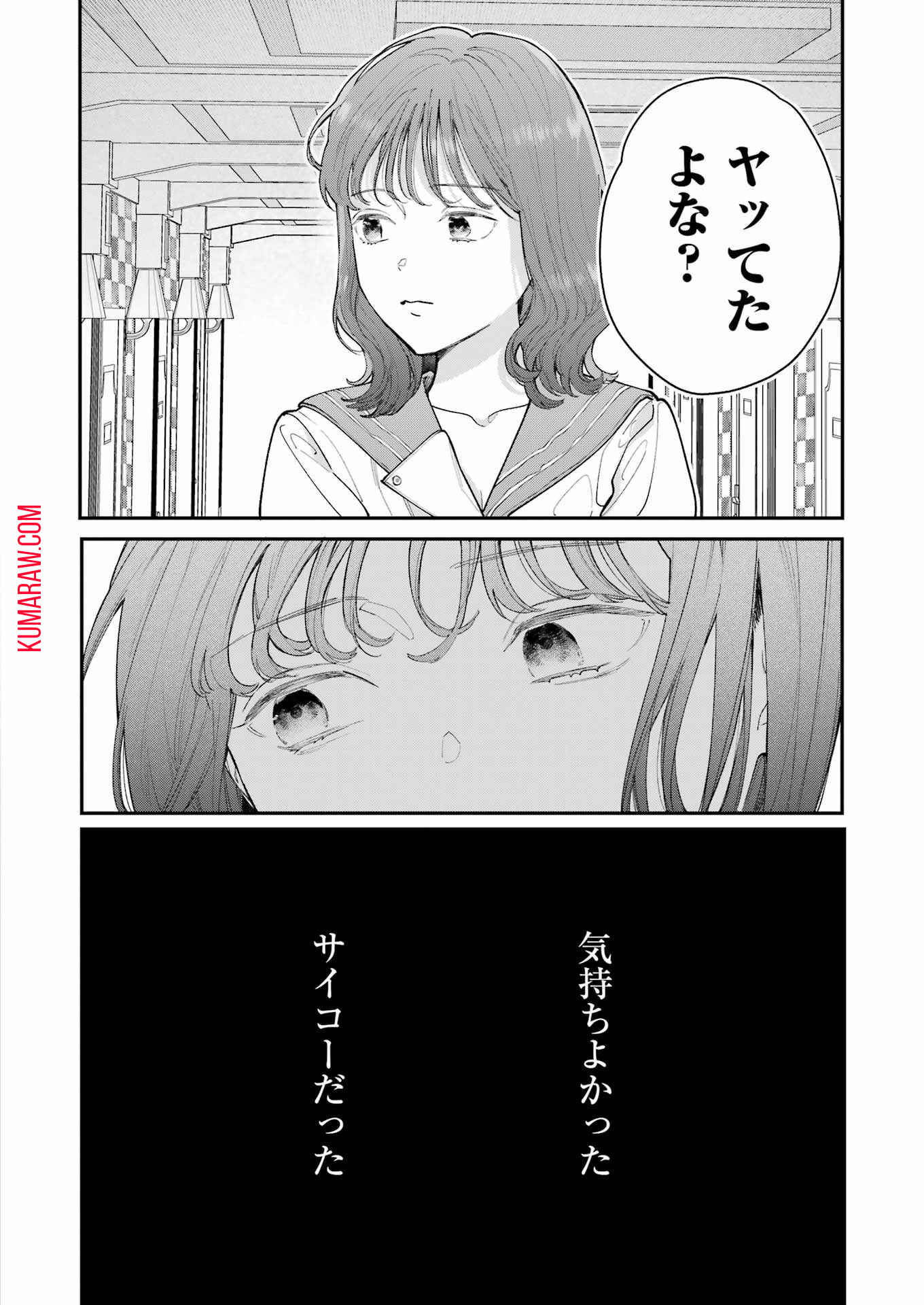 地獄に堕ちてよ、お兄ちゃん 第15話 - Page 18