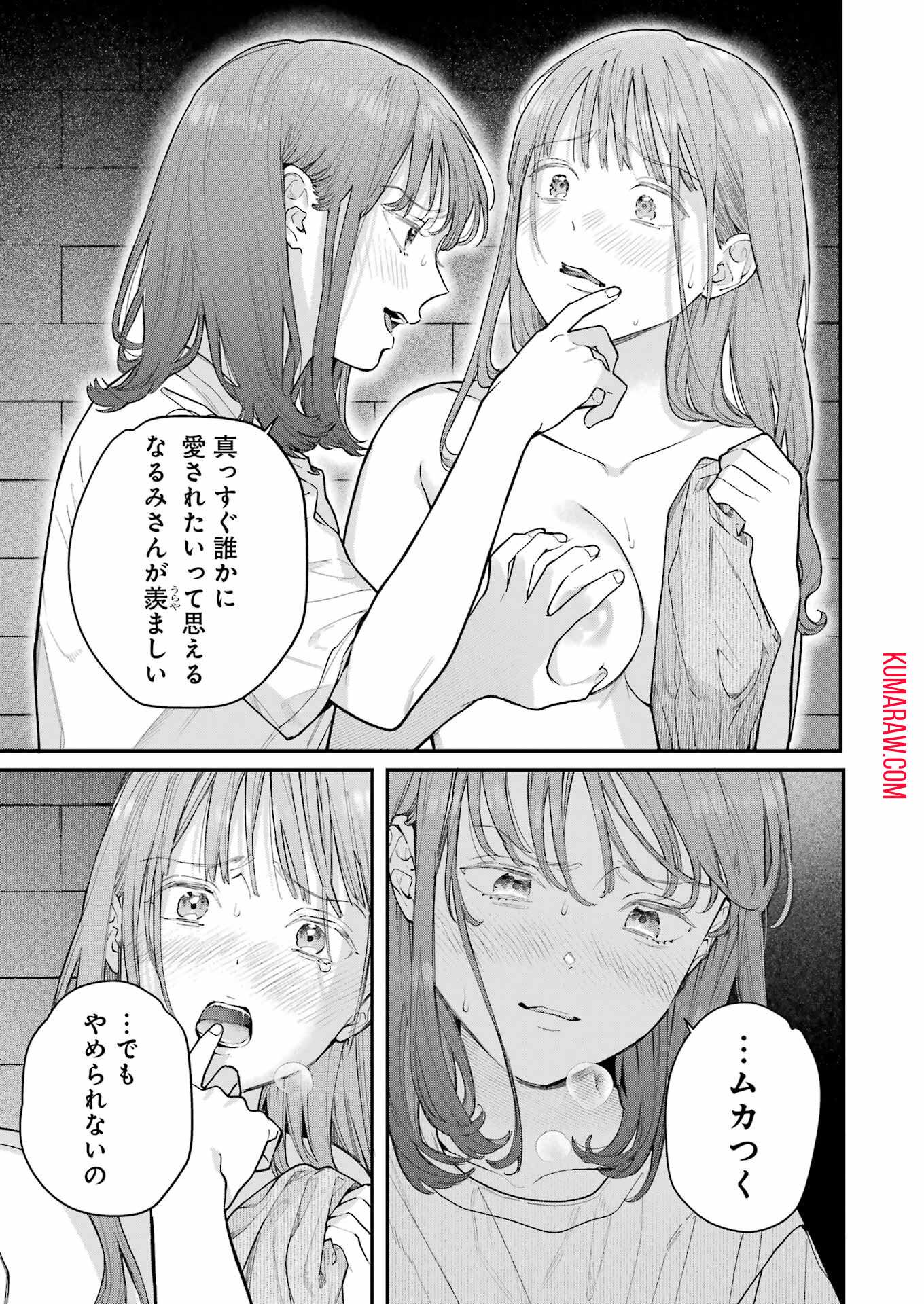 地獄に堕ちてよ、お兄ちゃん 第19話 - Page 19