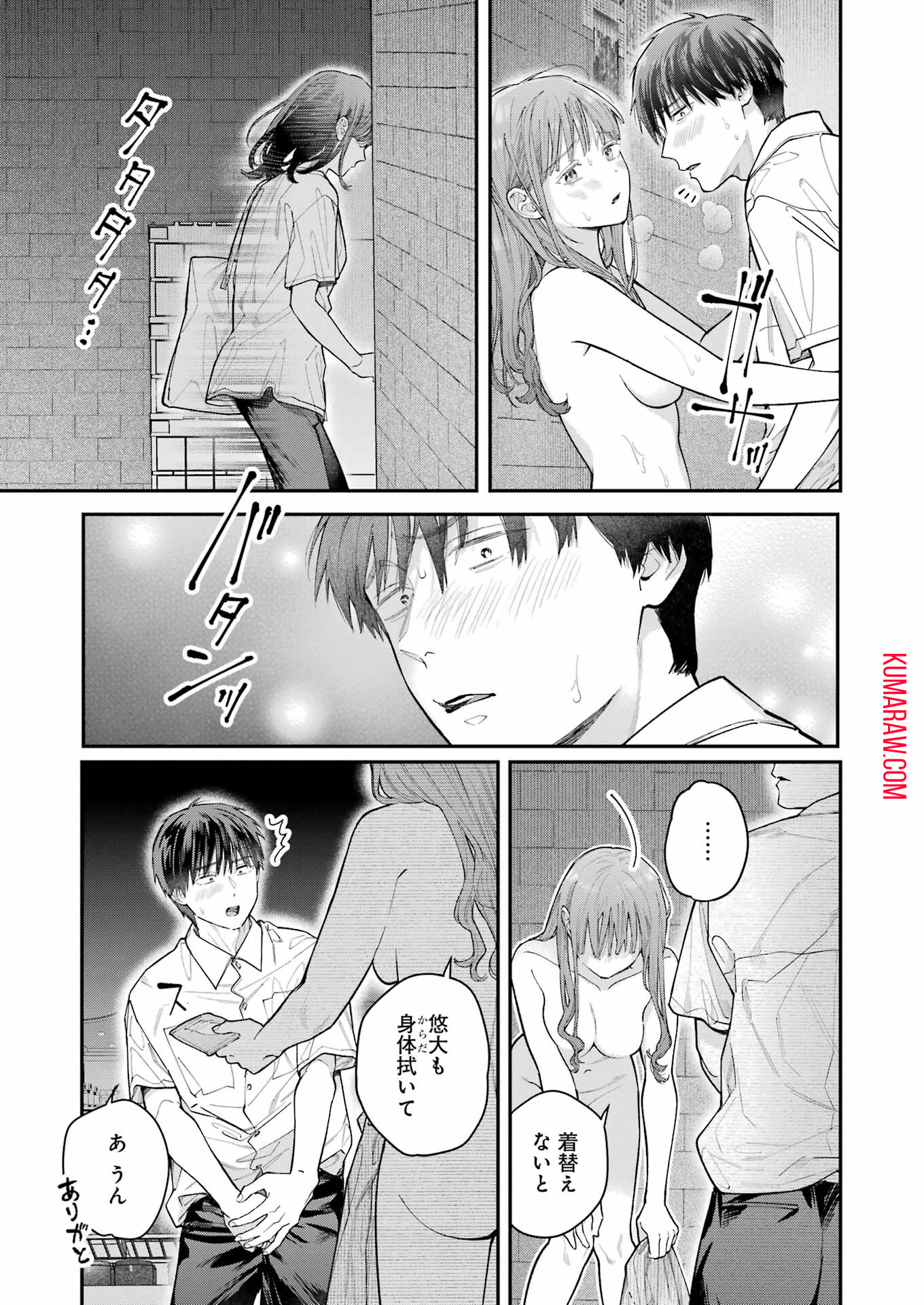 地獄に堕ちてよ、お兄ちゃん 第20話 - Page 11