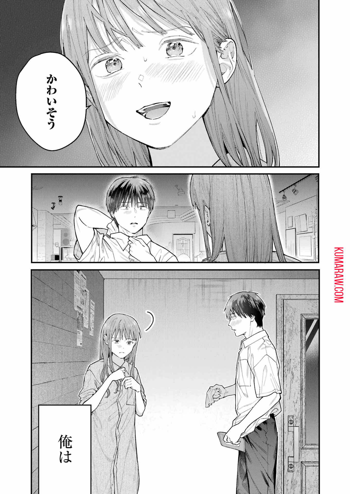 地獄に堕ちてよ、お兄ちゃん 第20話 - Page 13