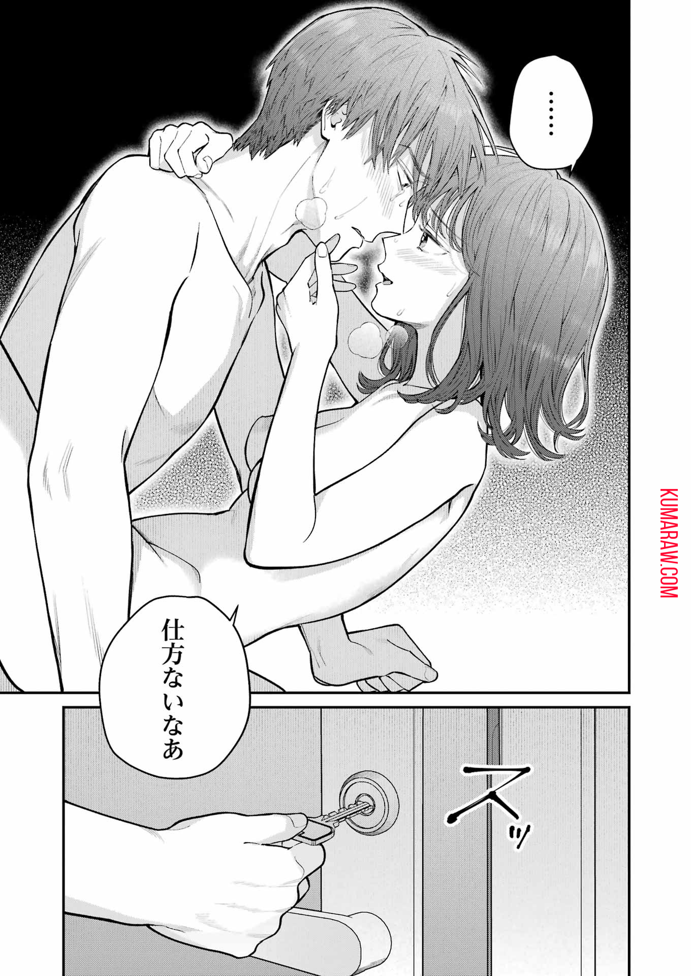 地獄に堕ちてよ、お兄ちゃん 第27話 - Page 17