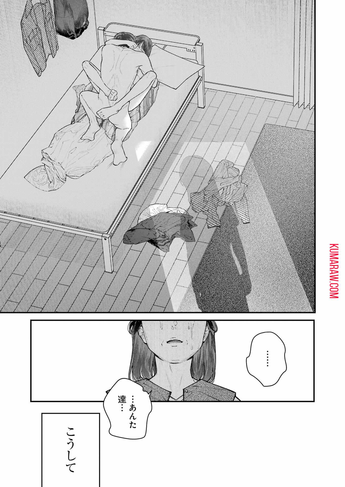 地獄に堕ちてよ、お兄ちゃん 第27話 - Page 19