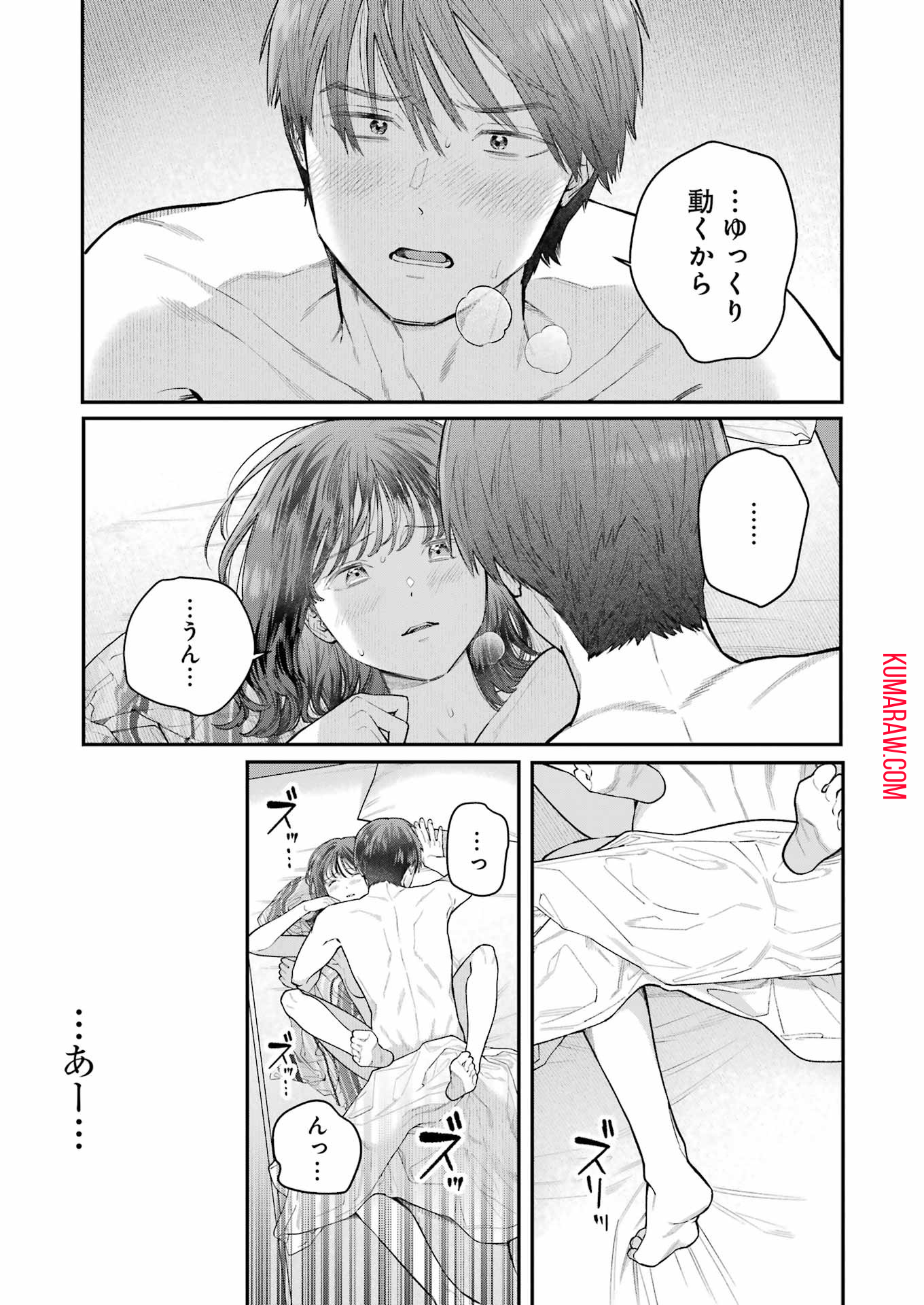 地獄に堕ちてよ、お兄ちゃん 第27話 - Page 5