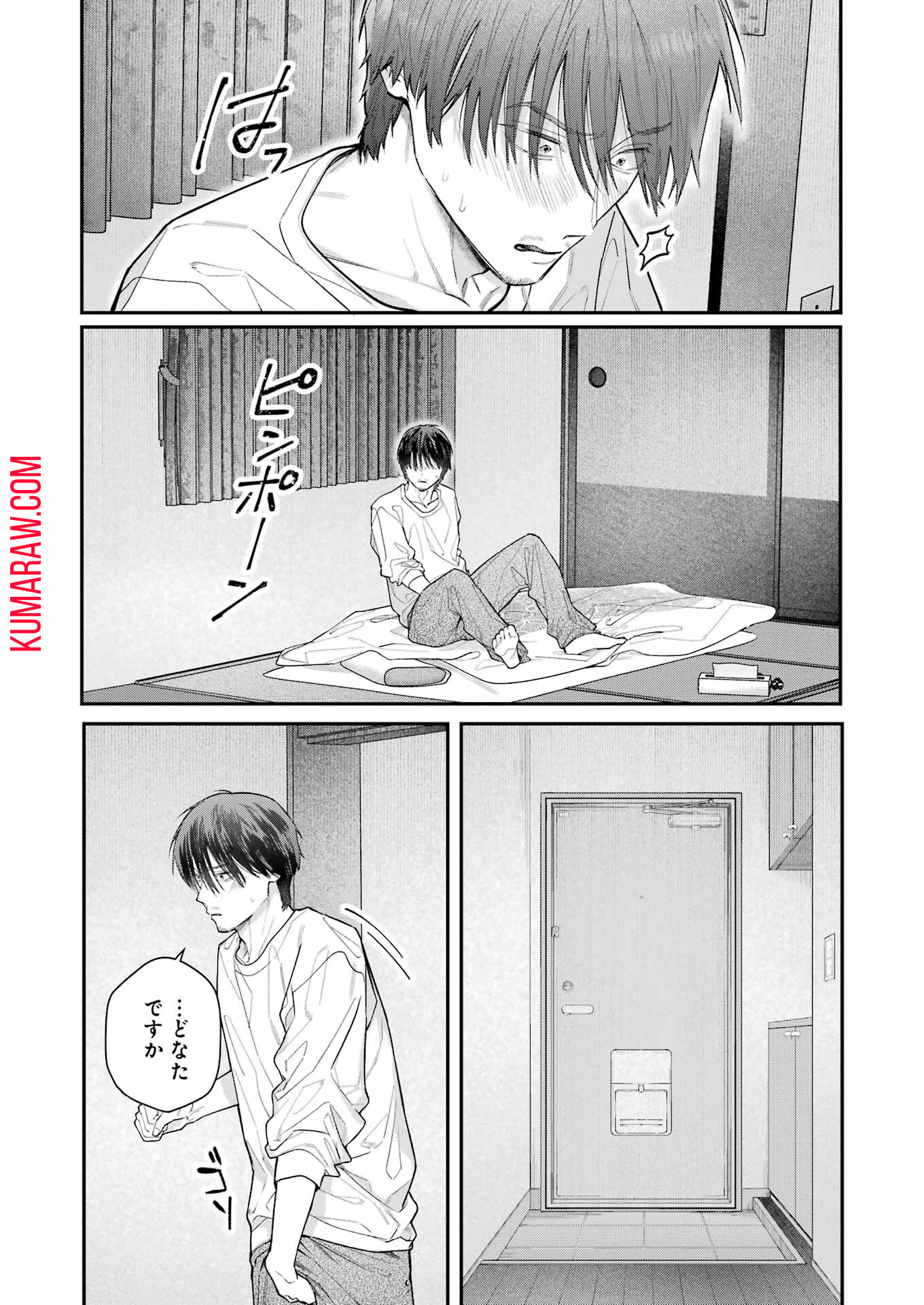 地獄に堕ちてよ、お兄ちゃん 第29話 - Page 16