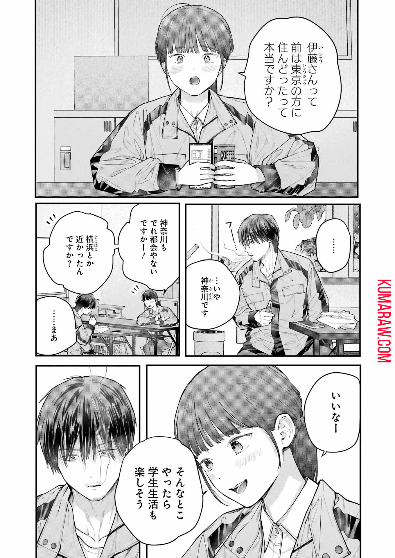 地獄に堕ちてよ、お兄ちゃん 第29話 - Page 3