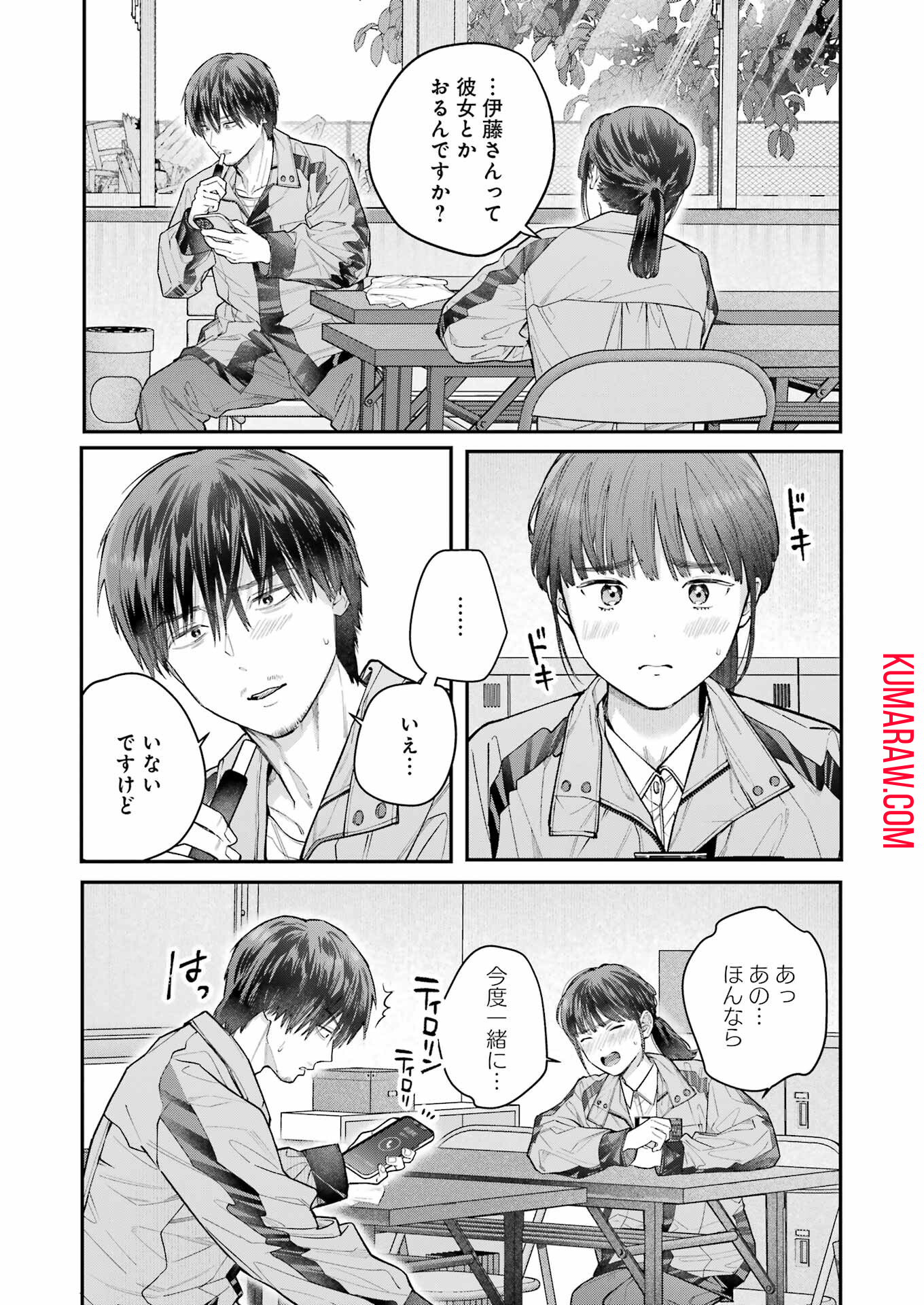 地獄に堕ちてよ、お兄ちゃん 第29話 - Page 5