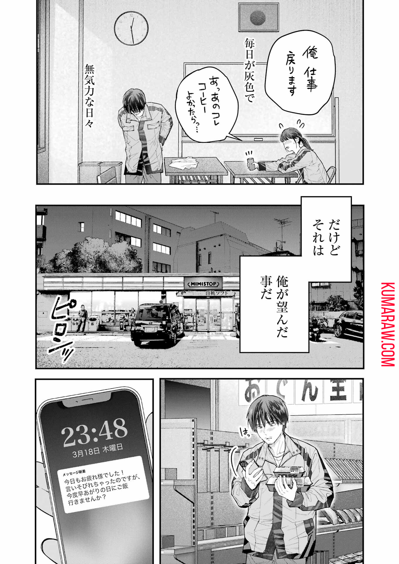 地獄に堕ちてよ、お兄ちゃん 第29話 - Page 7