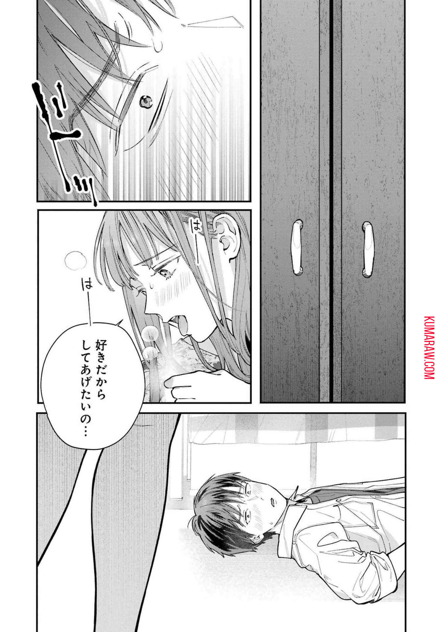 地獄に堕ちてよ、お兄ちゃん 第5話 - Page 23