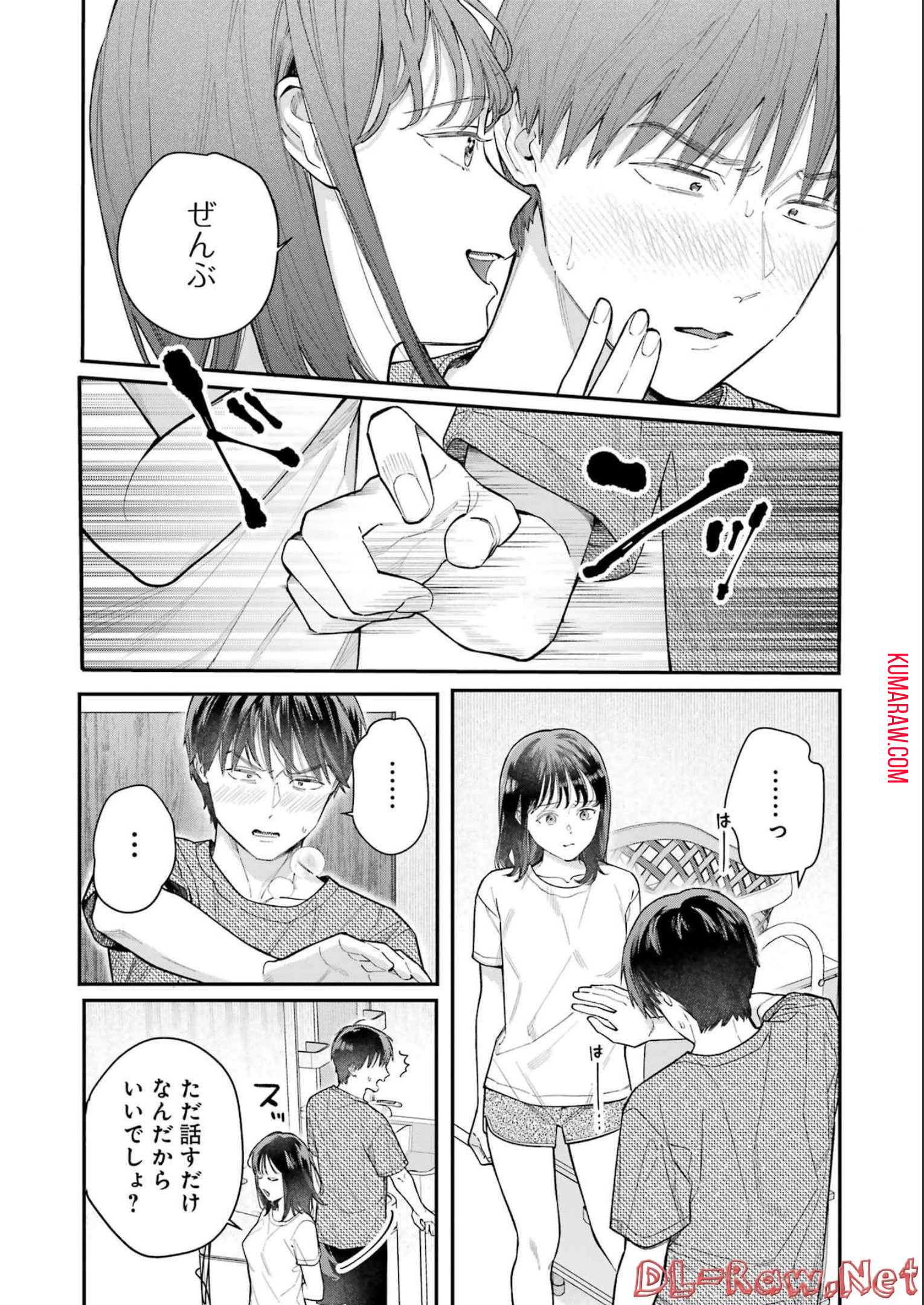 地獄に堕ちてよ、お兄ちゃん 第7話 - Page 15