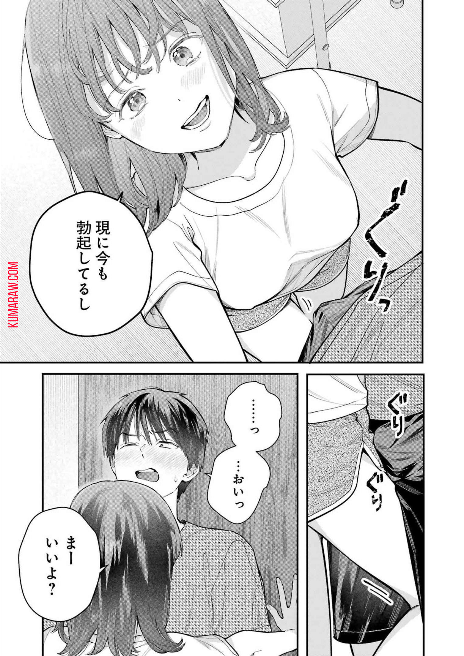 地獄に堕ちてよ、お兄ちゃん 第7話 - Page 10