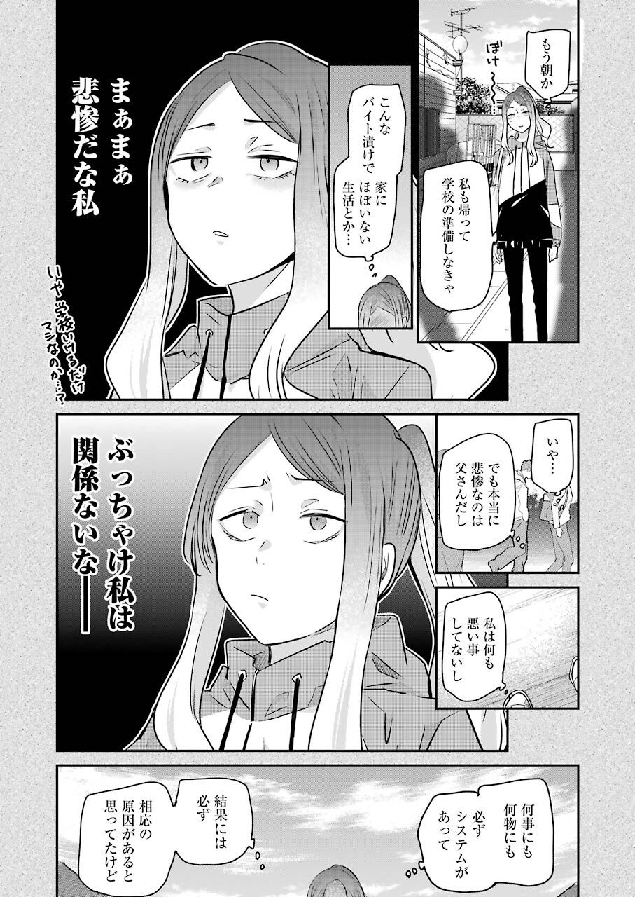 兄の嫁と暮らしています。 第113話 - Page 6