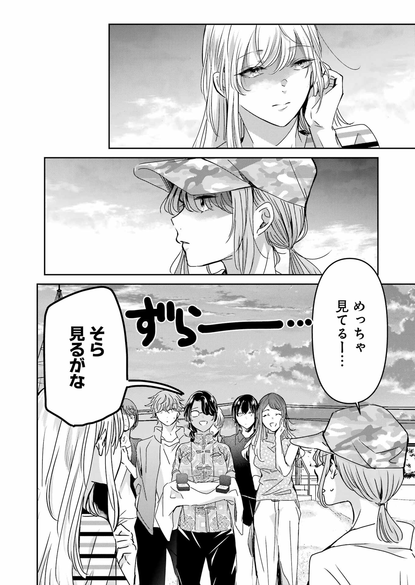 兄の嫁と暮らしています。 第148話 - Page 6