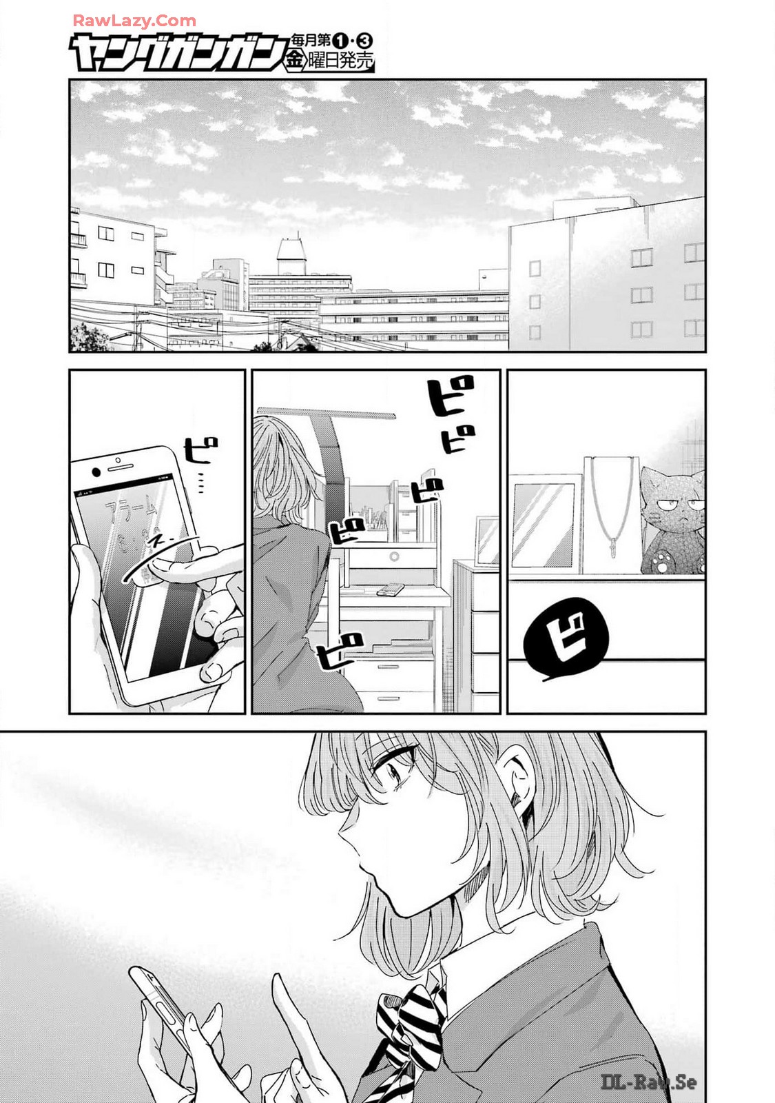 兄の嫁と暮らしています。 第151話 - Page 4